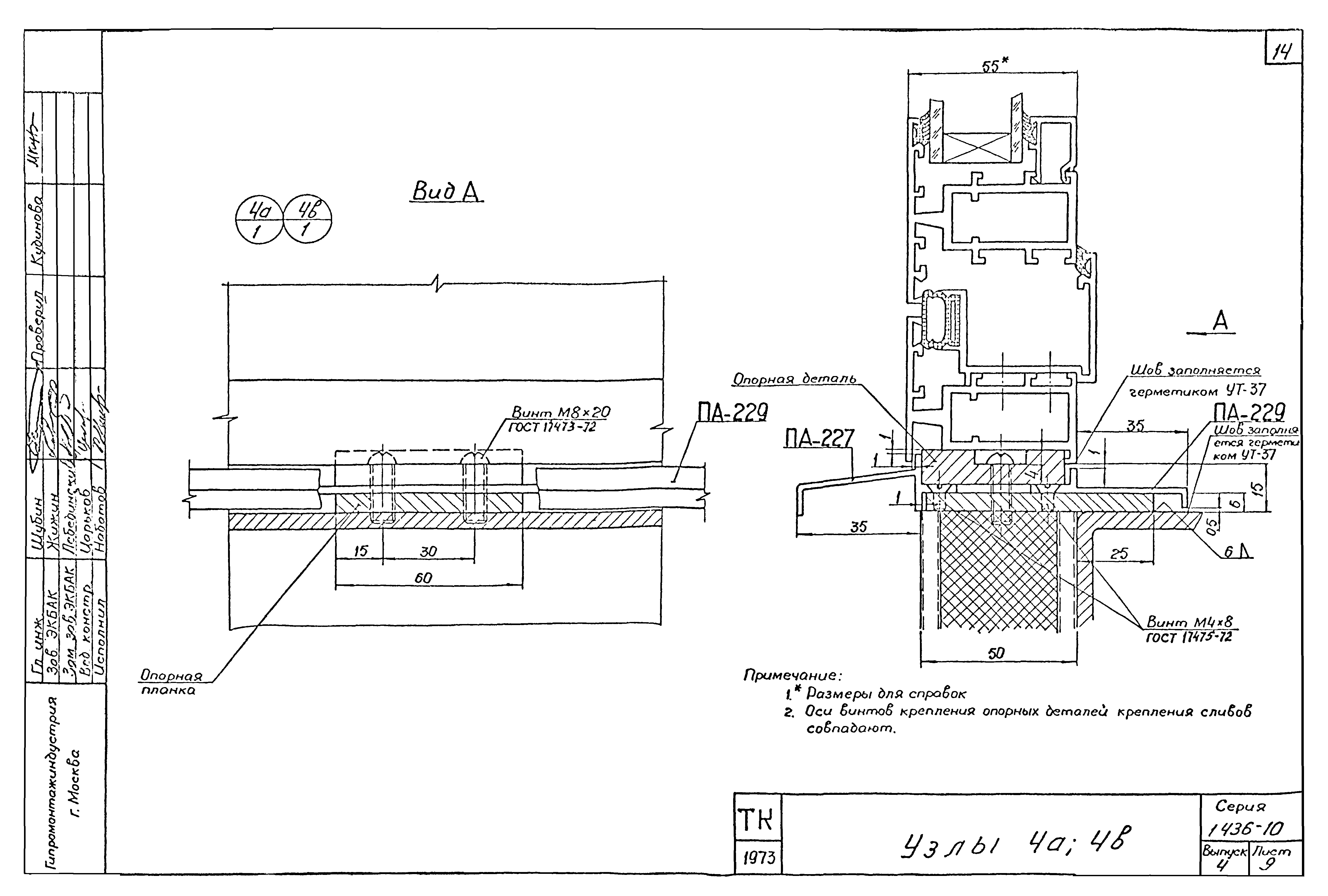 Серия 1.436-10