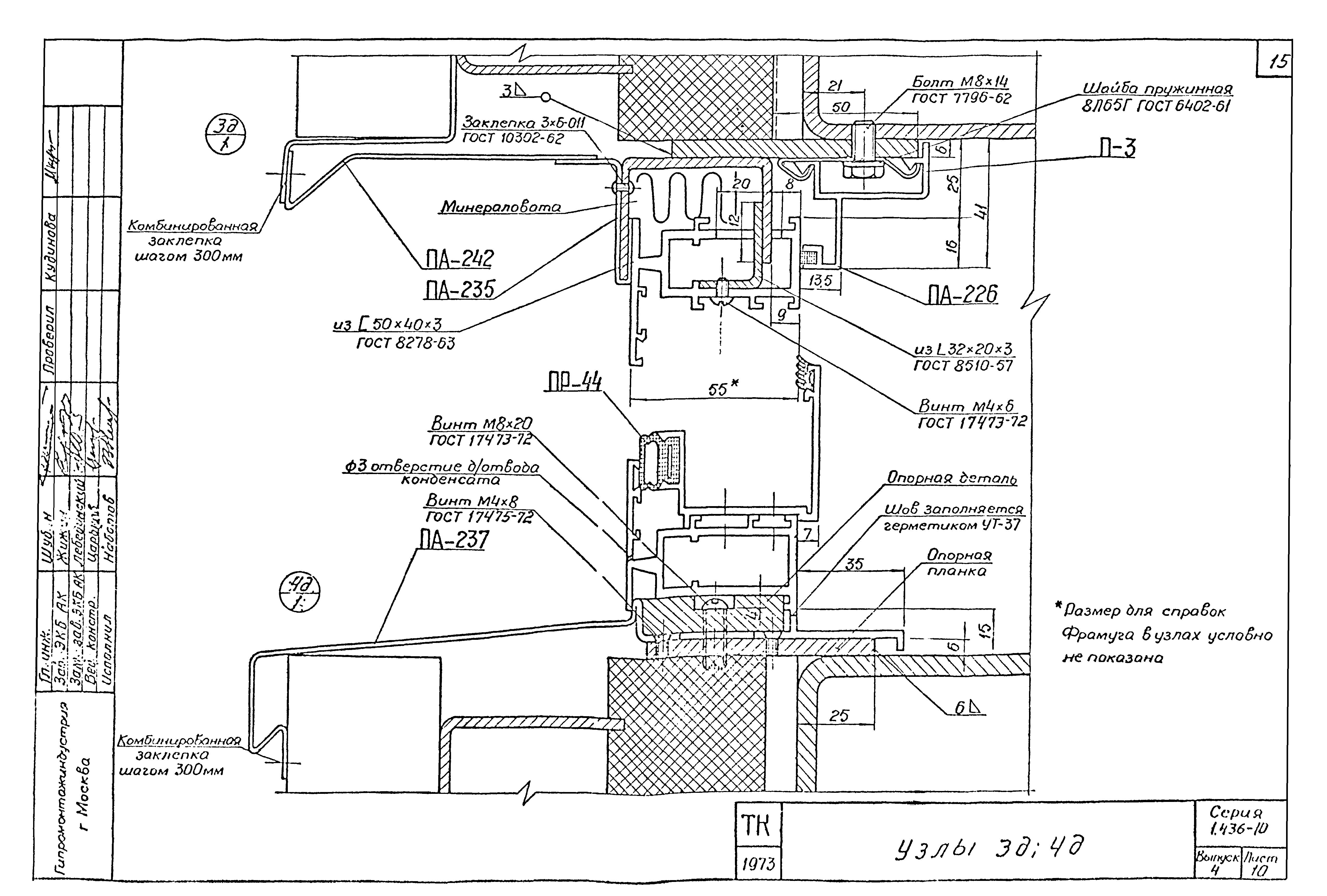 Серия 1.436-10