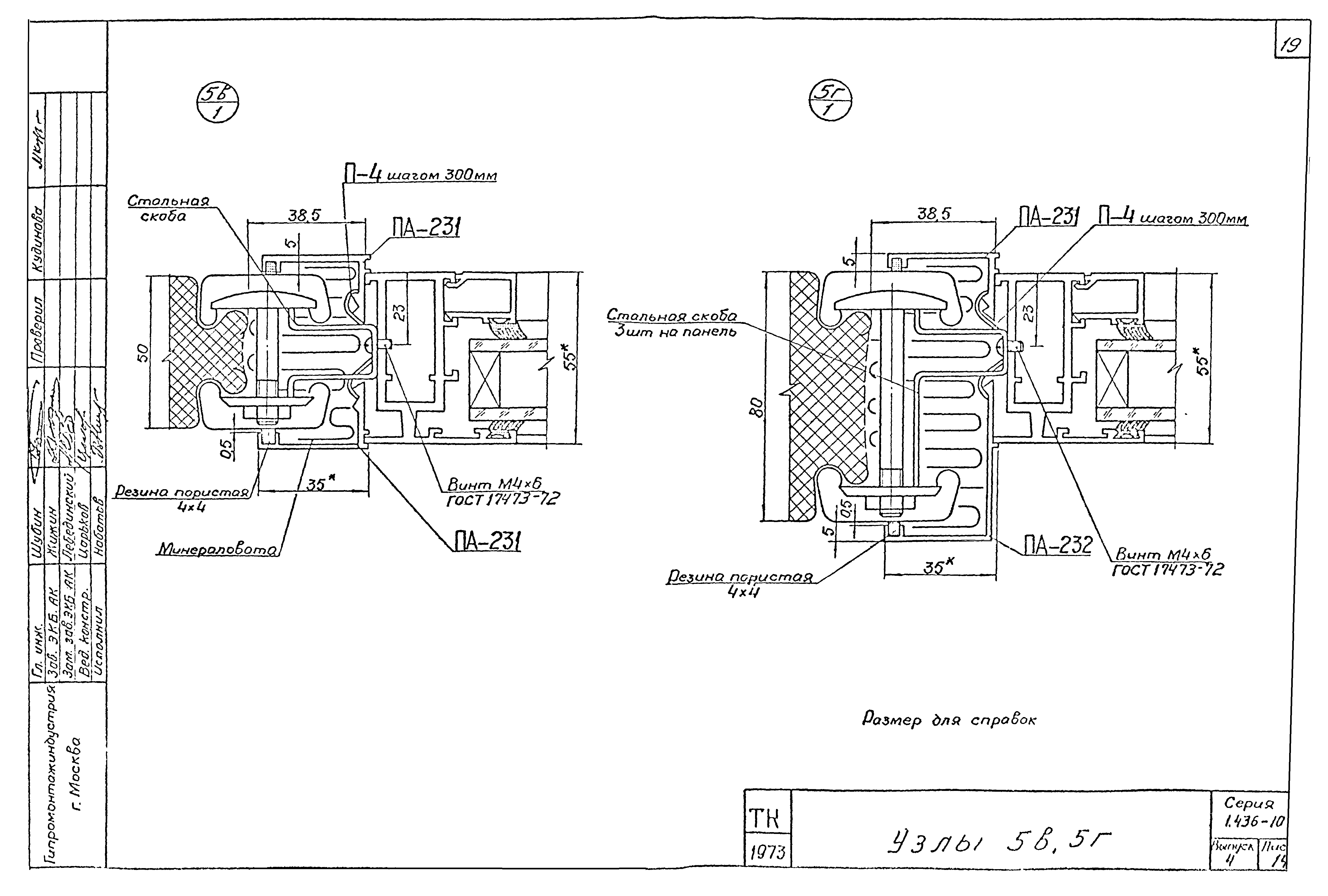 Серия 1.436-10