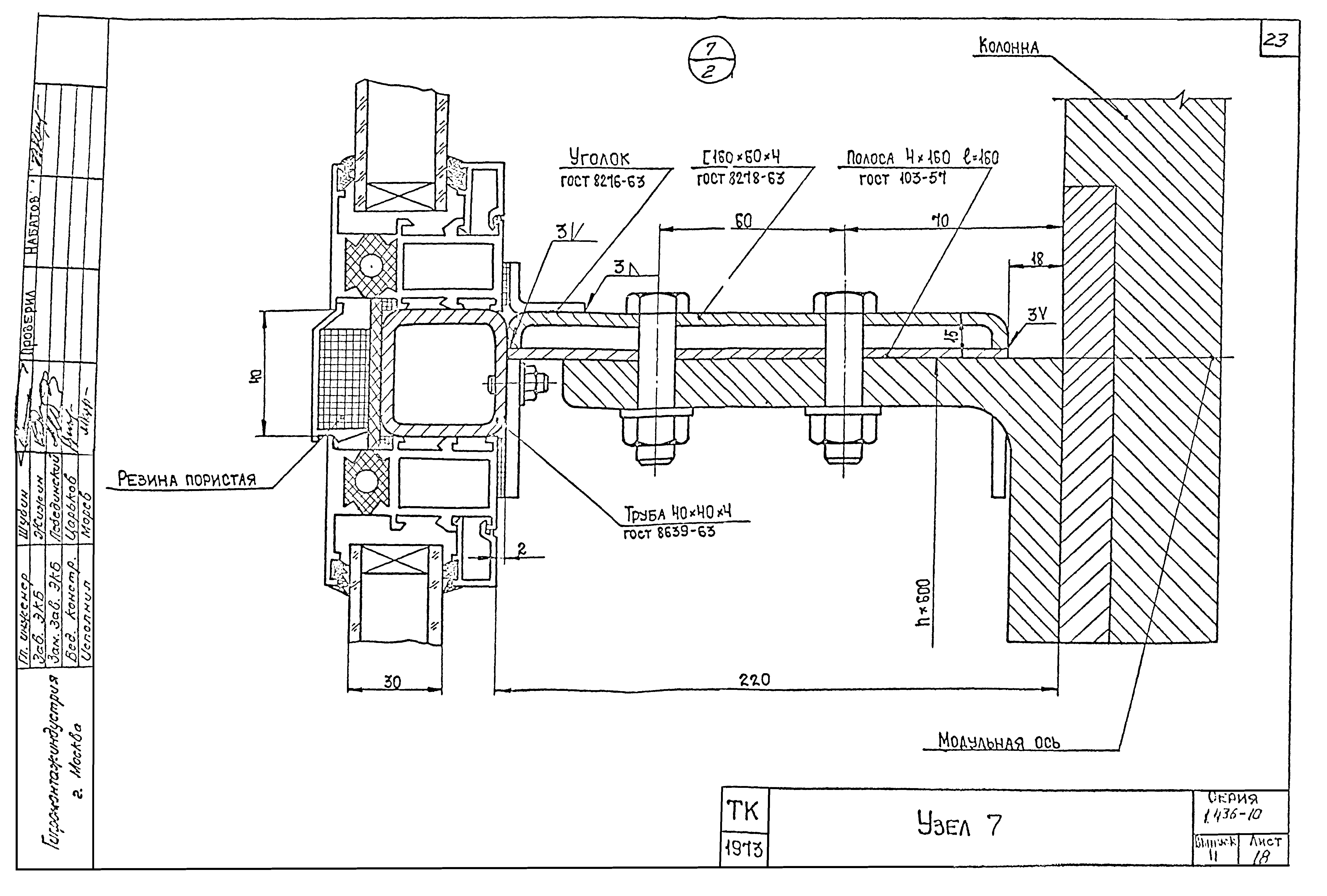 Серия 1.436-10