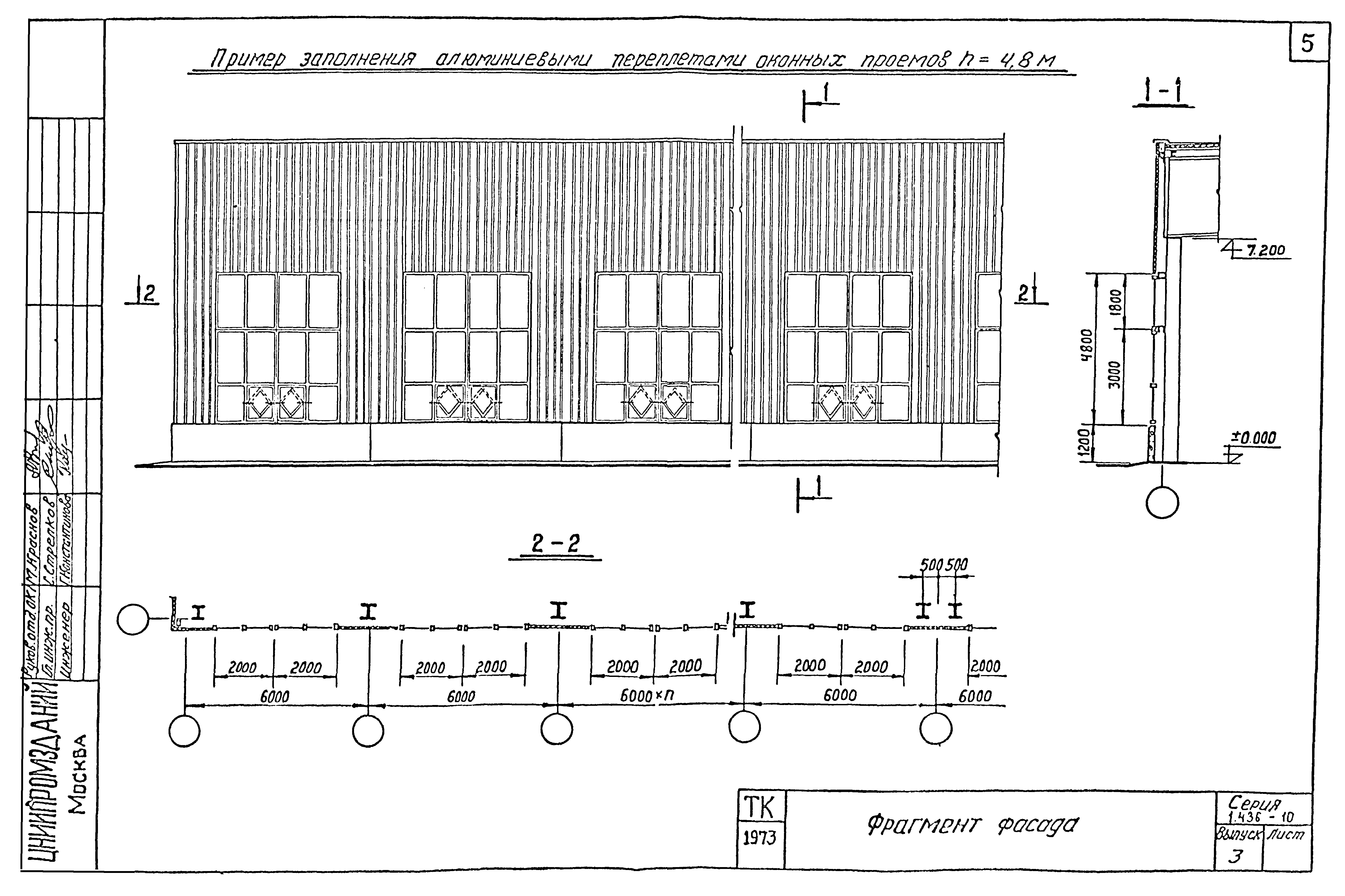 Серия 1.436-10