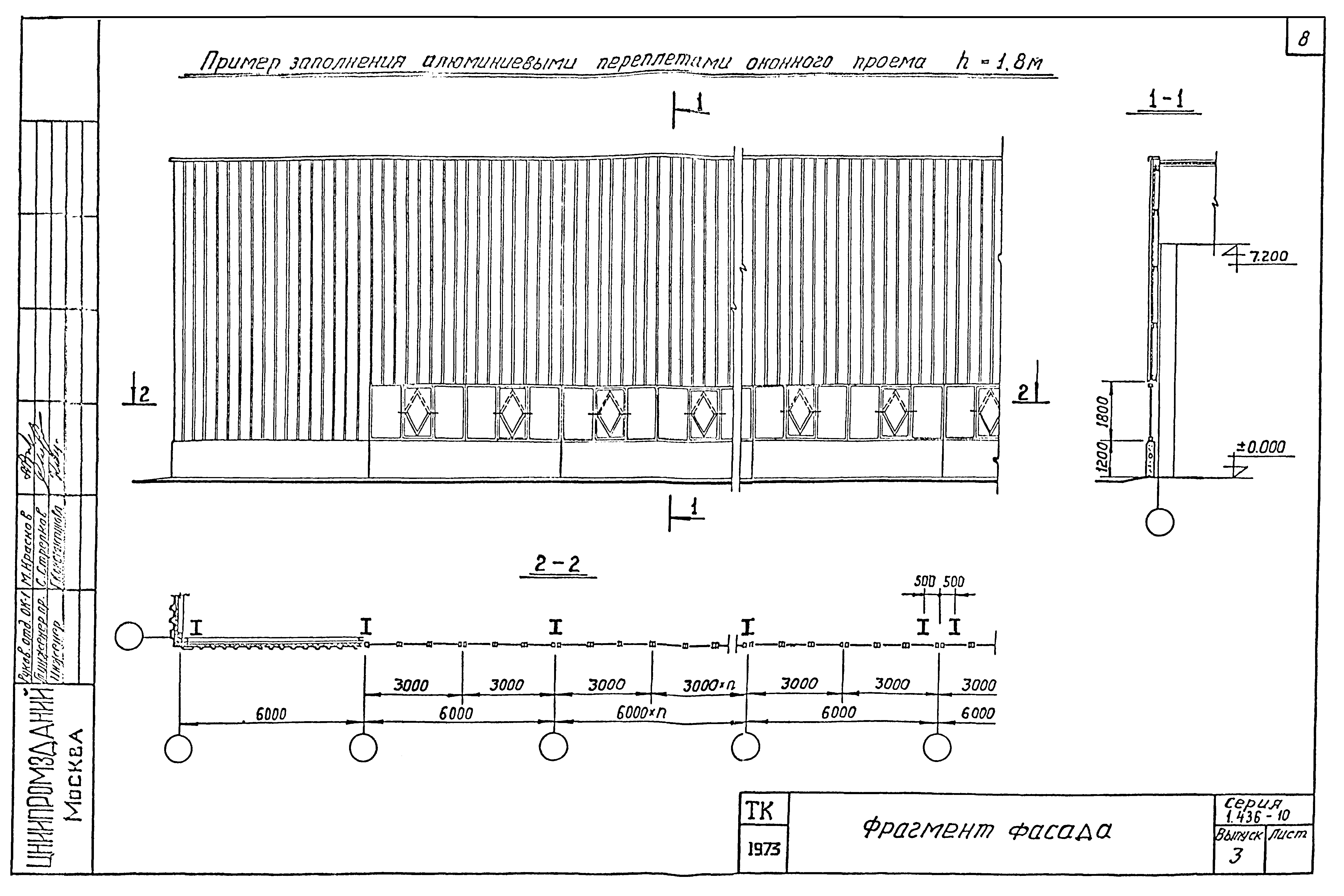 Серия 1.436-10