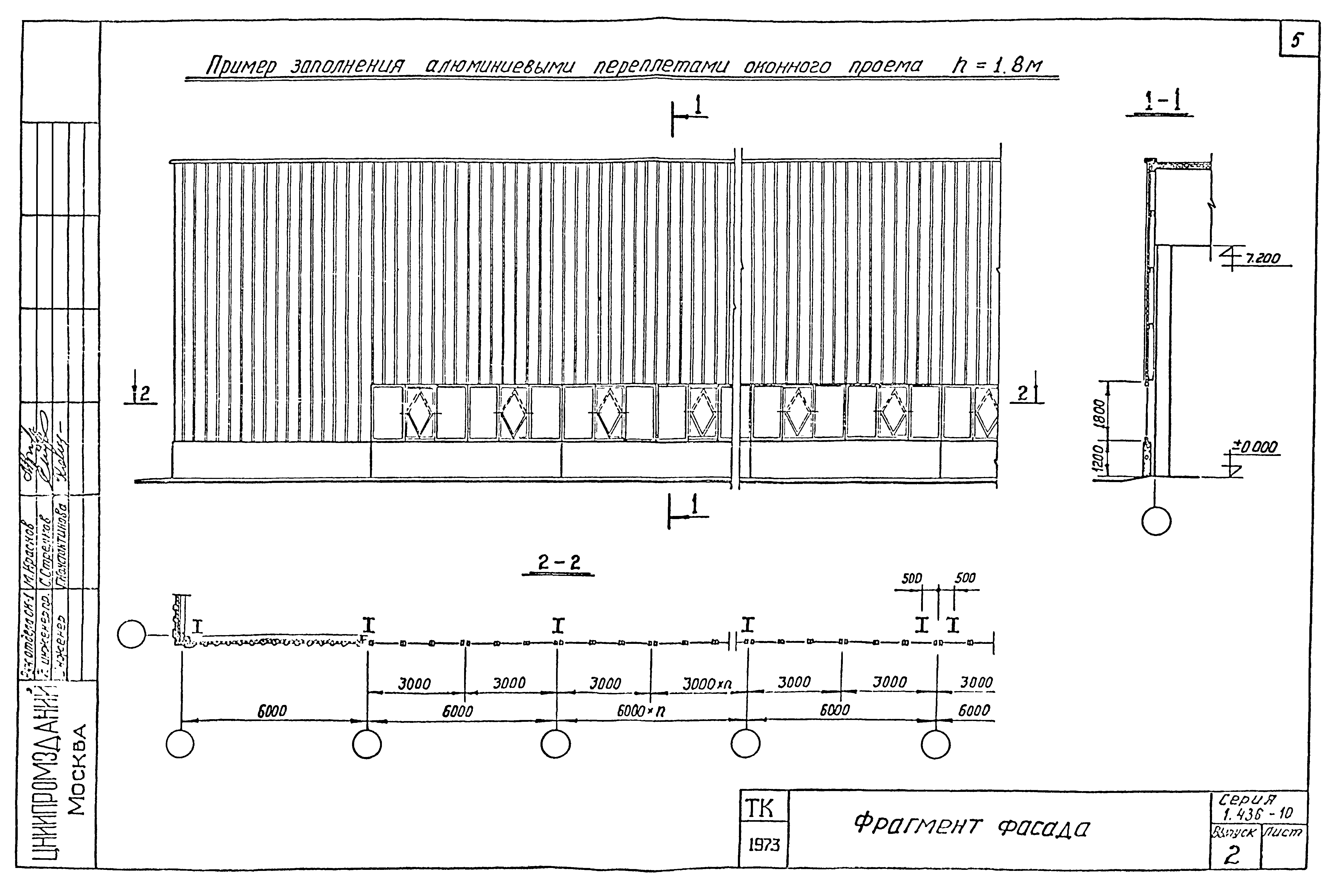 Серия 1.436-10