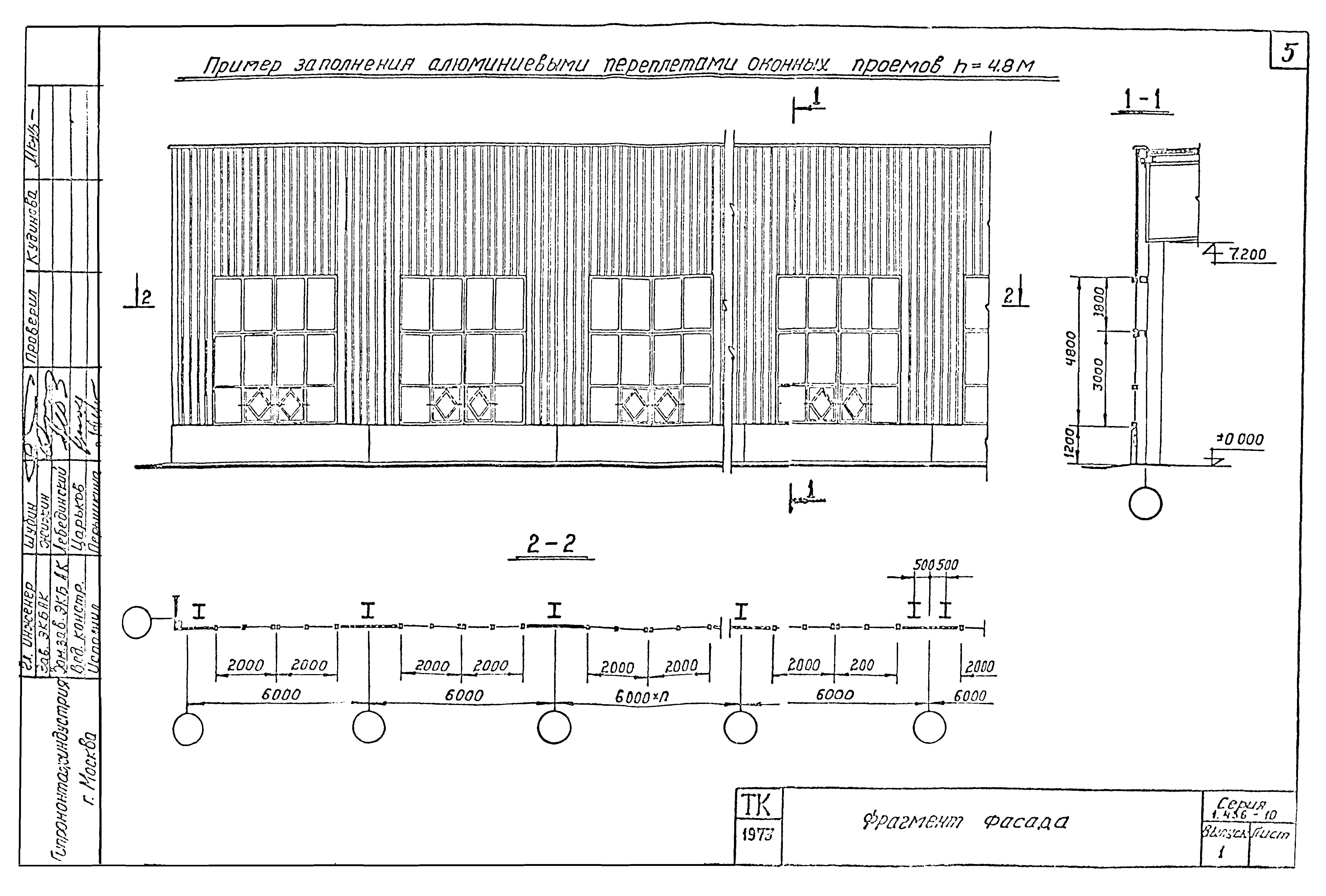 Серия 1.436-10