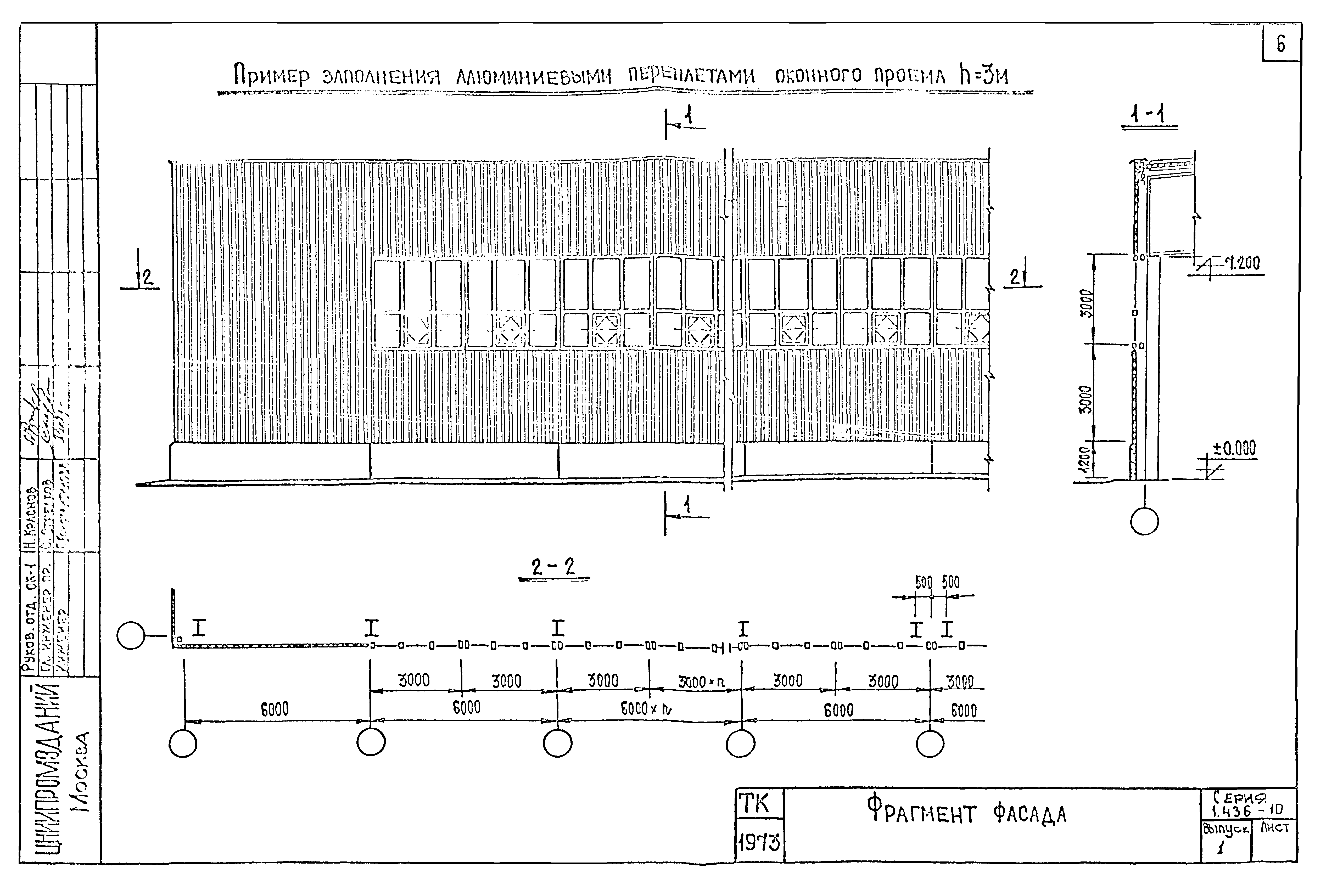 Серия 1.436-10