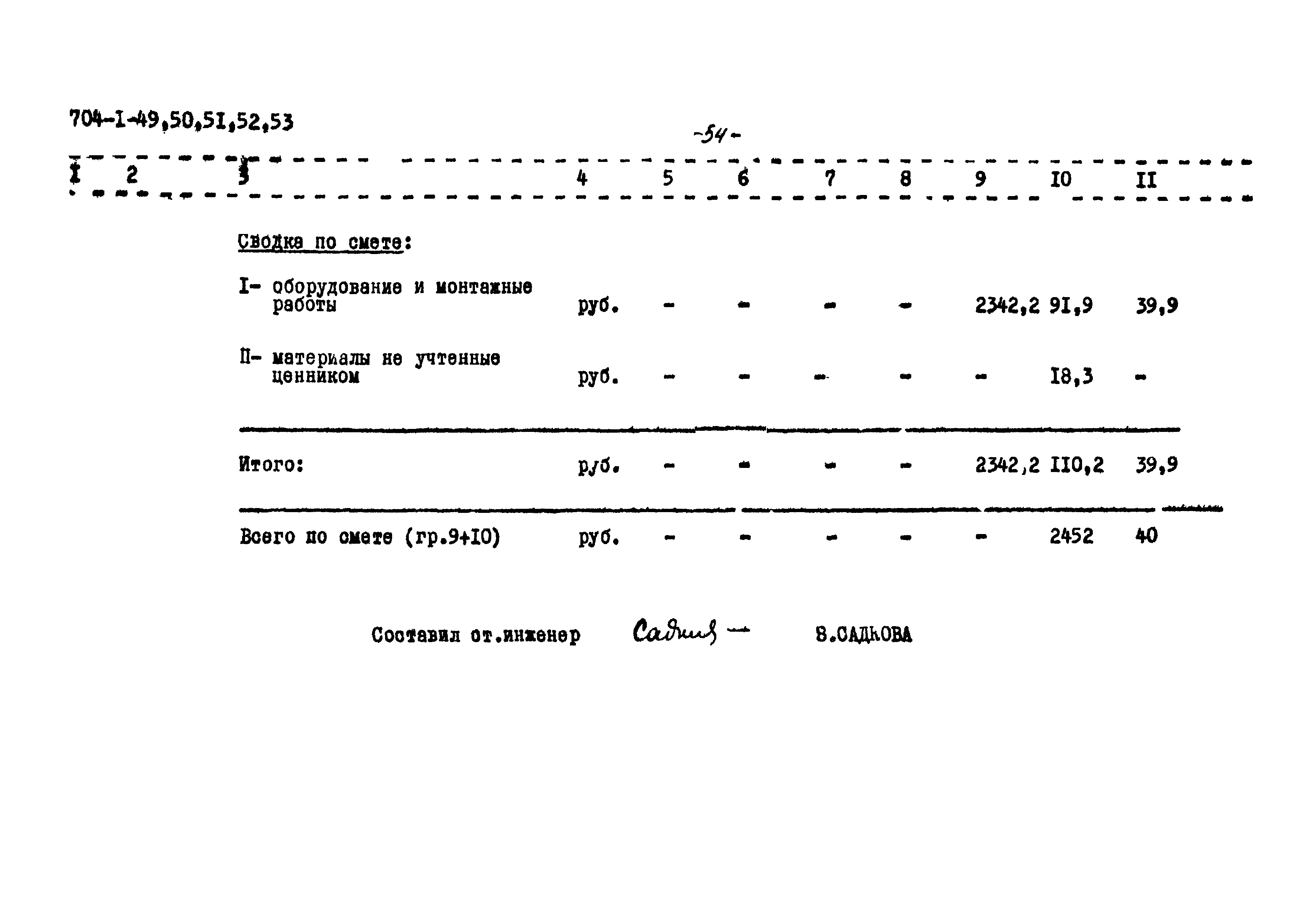 Типовой проект 704-1-50