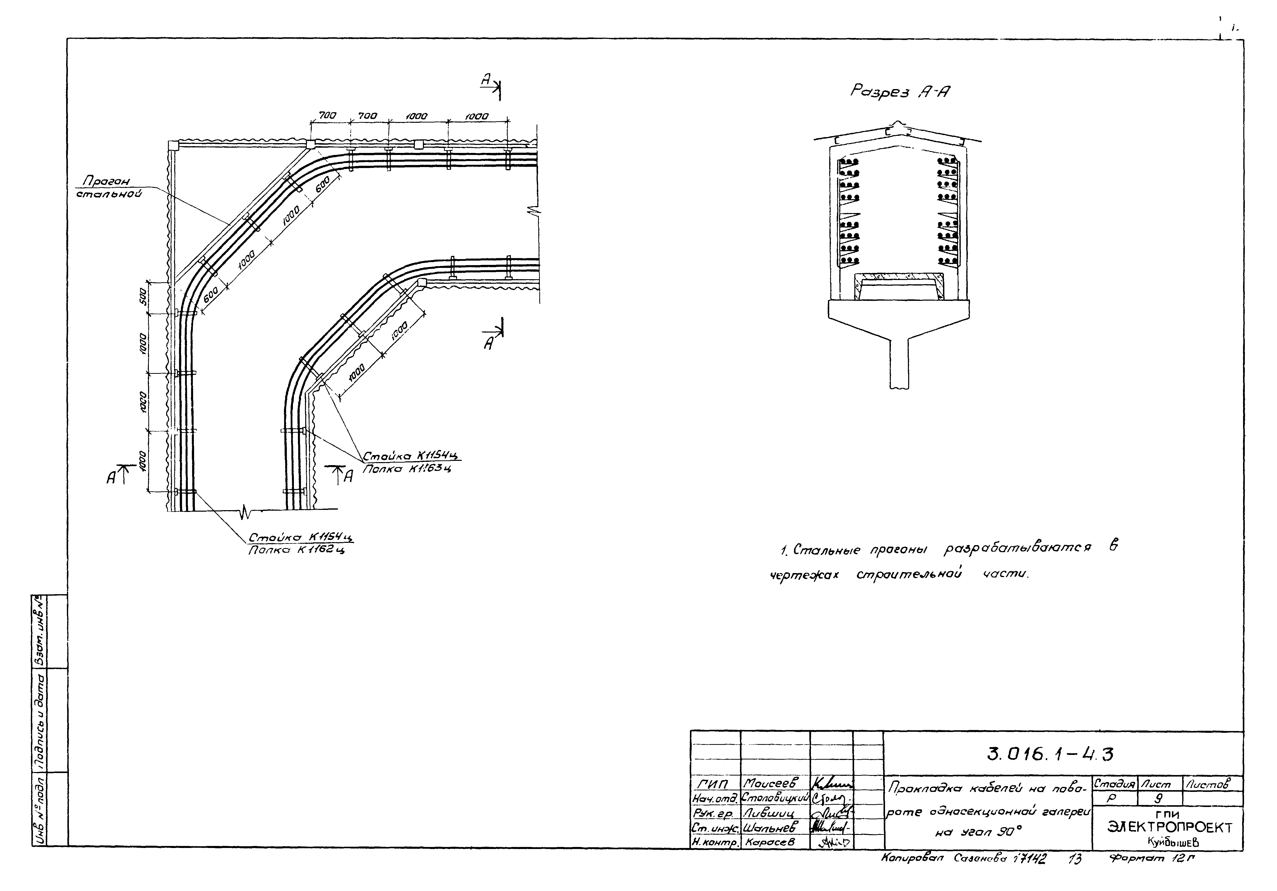 Серия 3.016.1-4