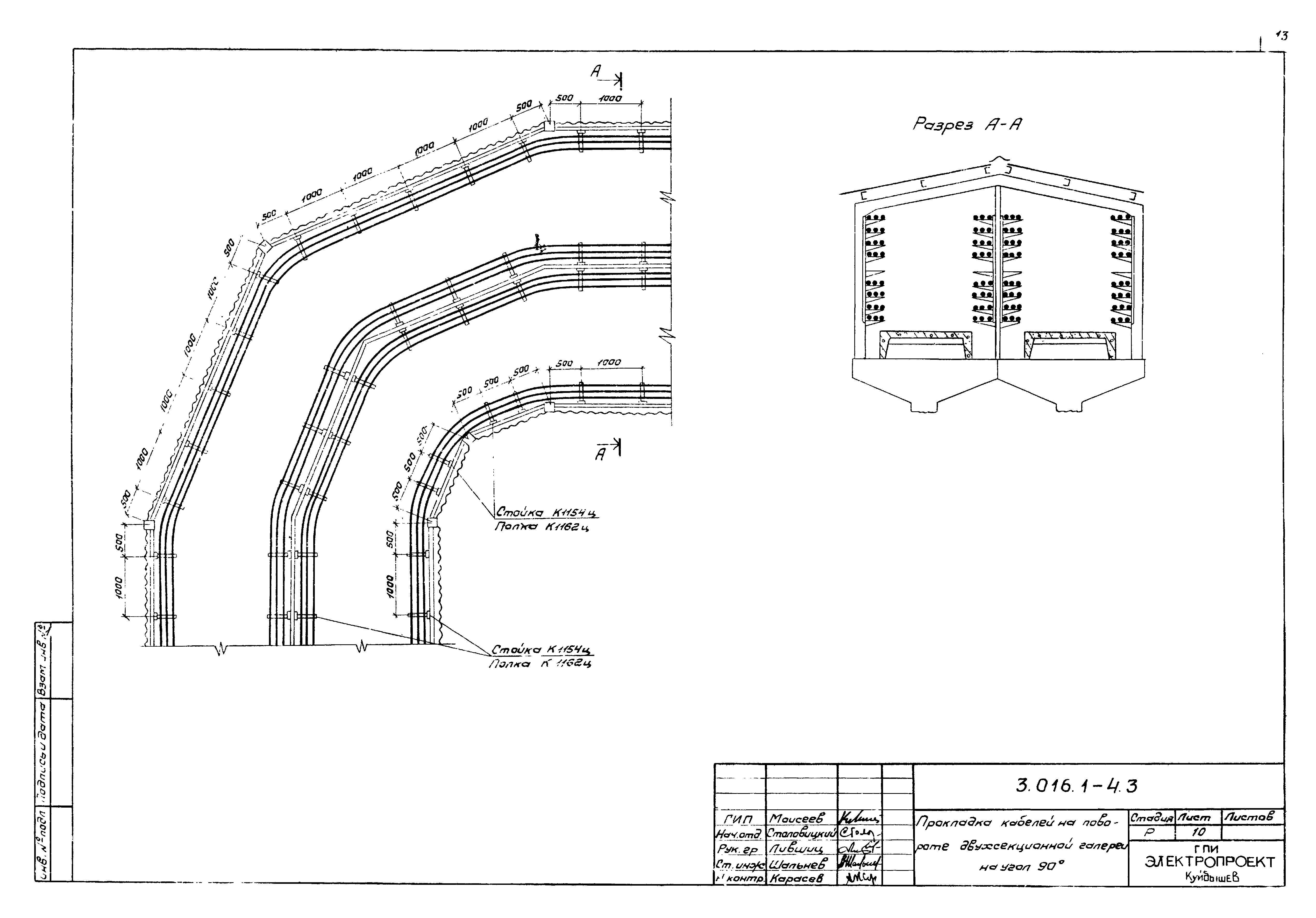 Серия 3.016.1-4