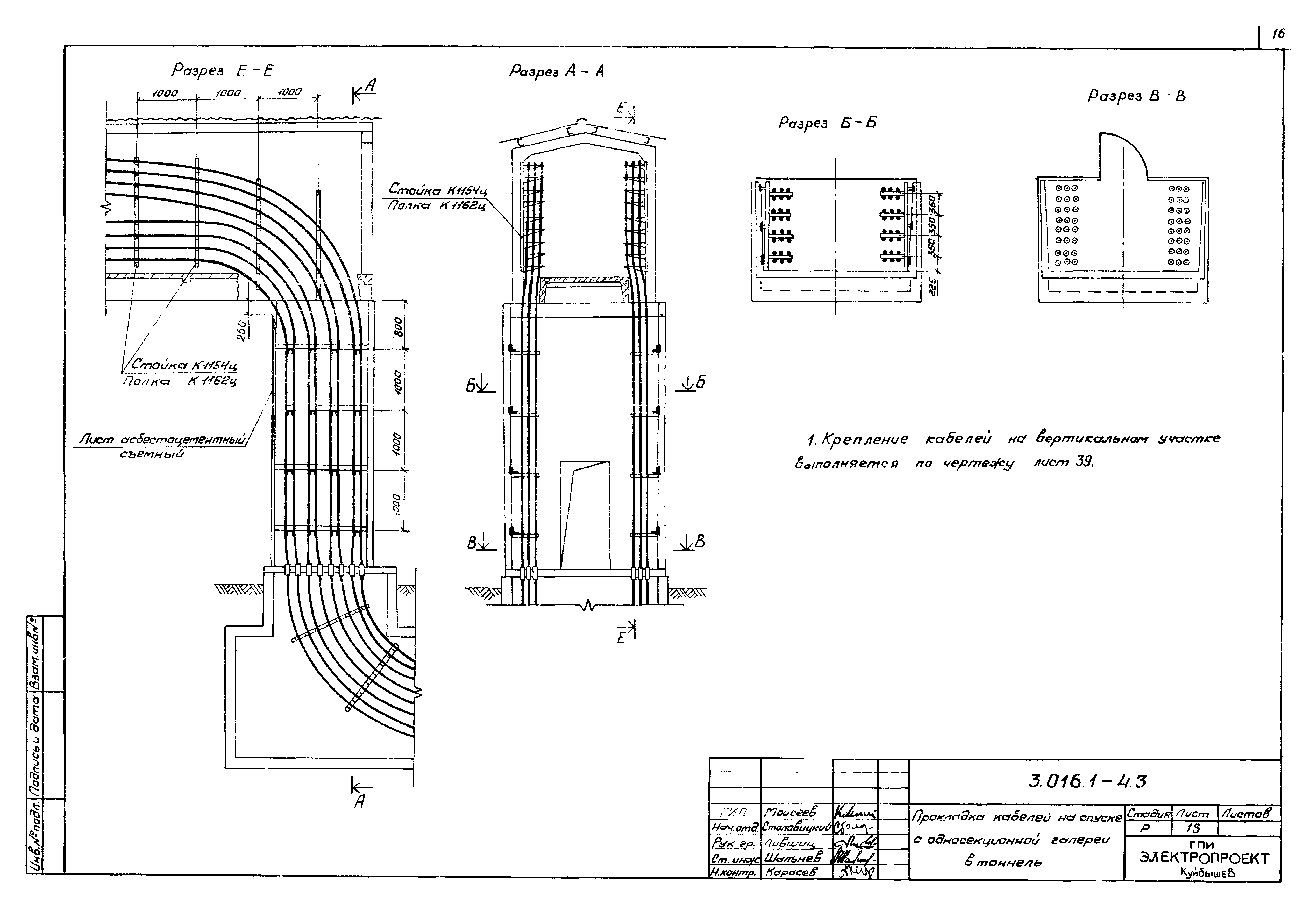 Серия 3.016.1-4