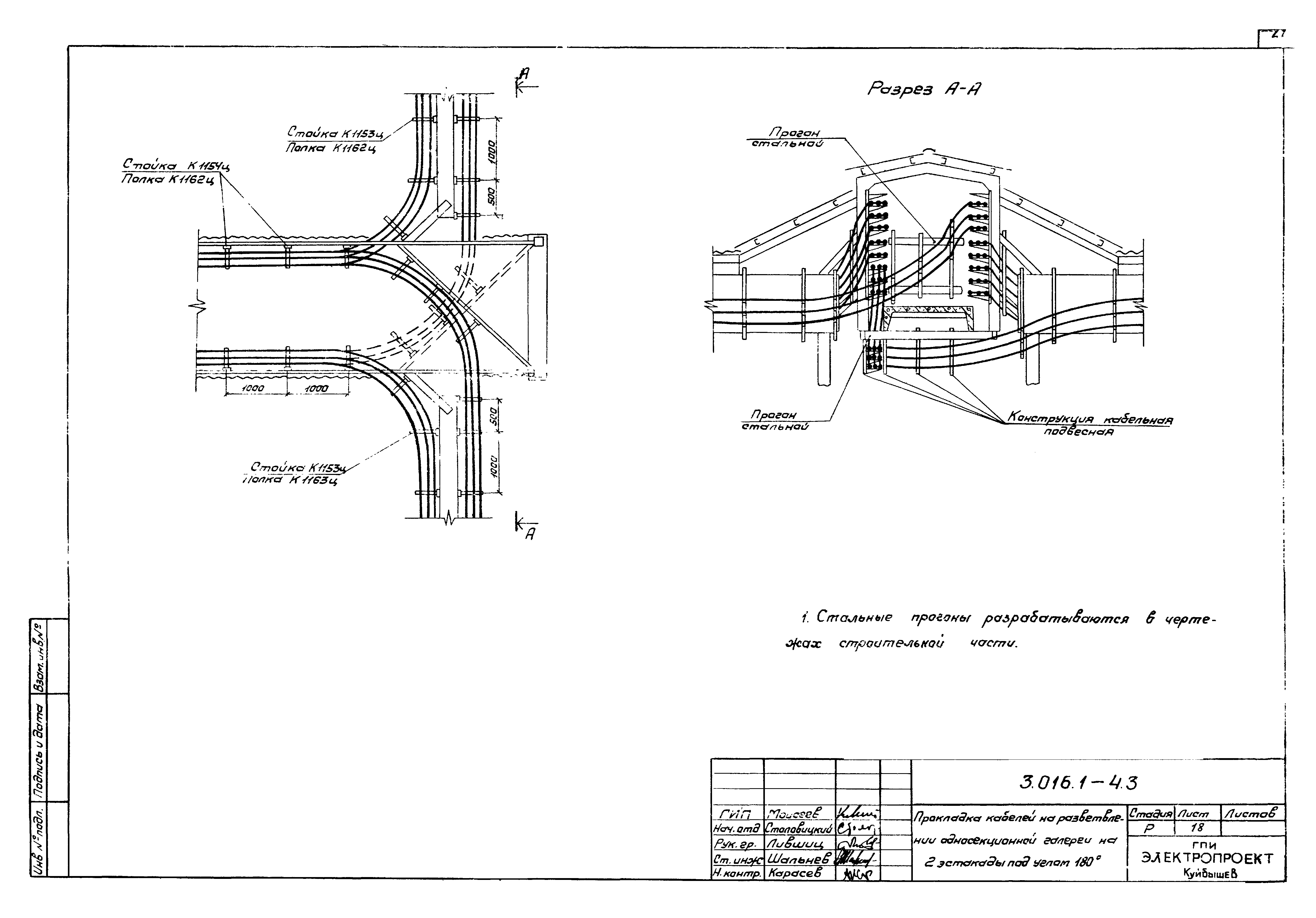 Серия 3.016.1-4