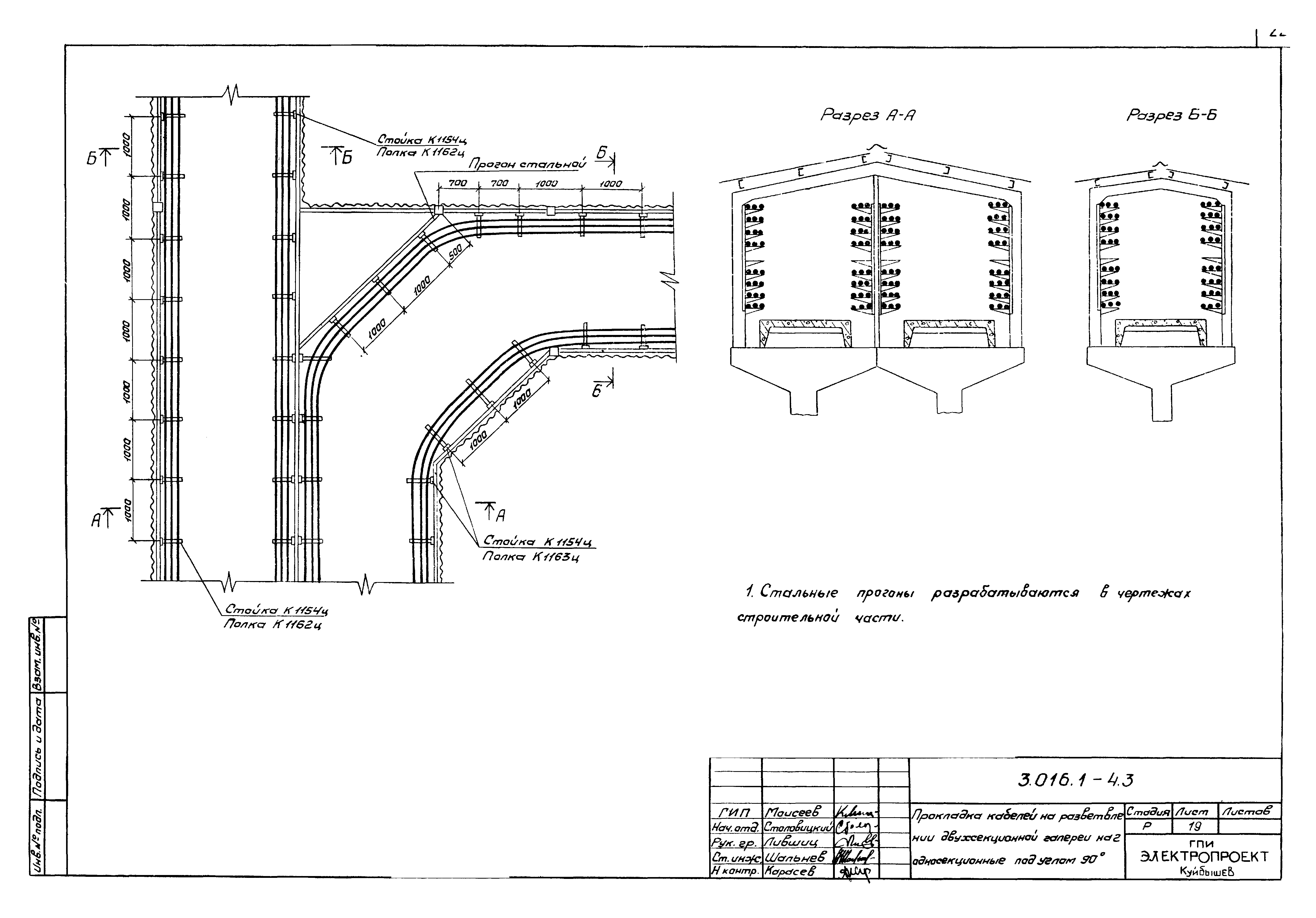 Серия 3.016.1-4