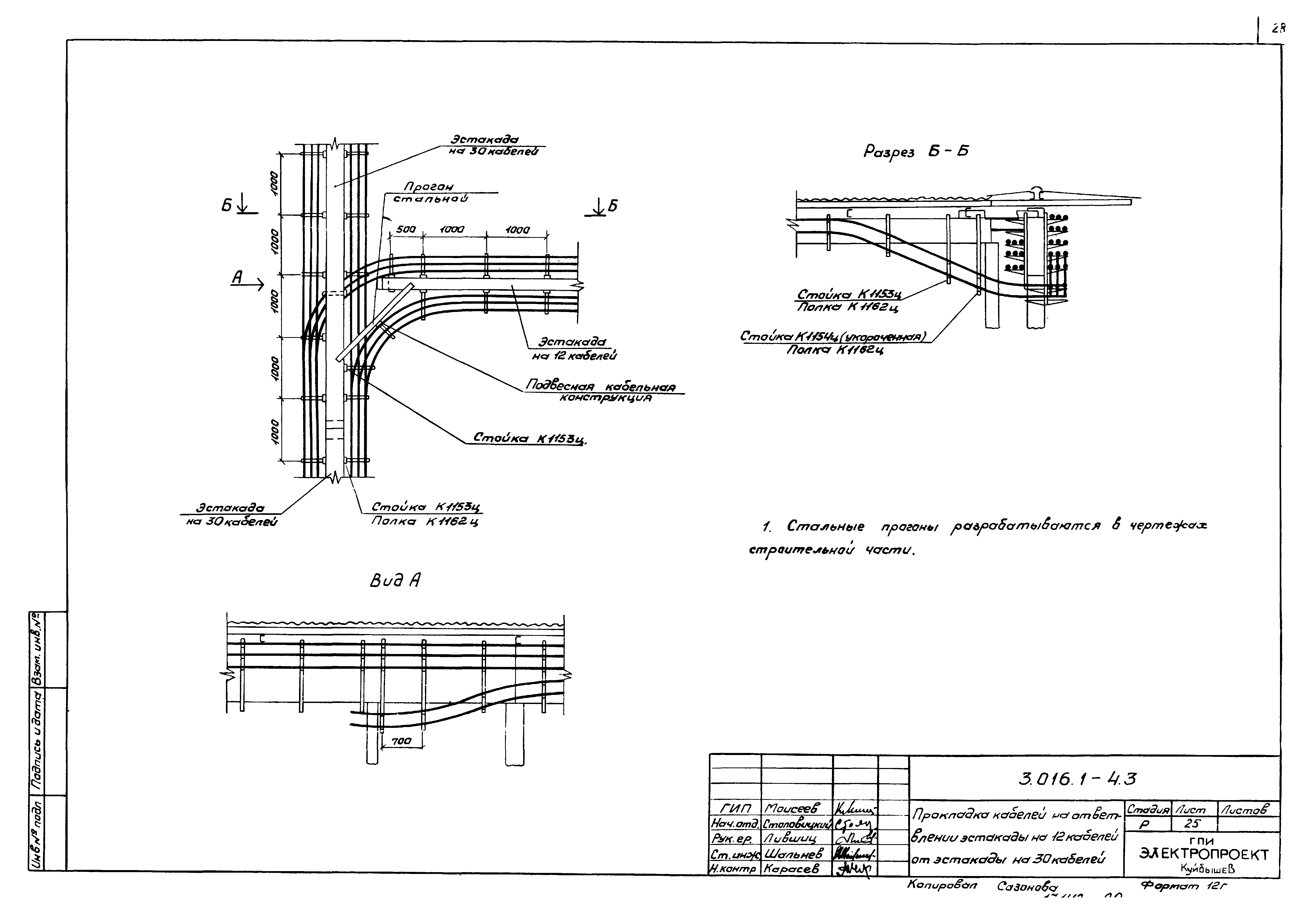 Серия 3.016.1-4