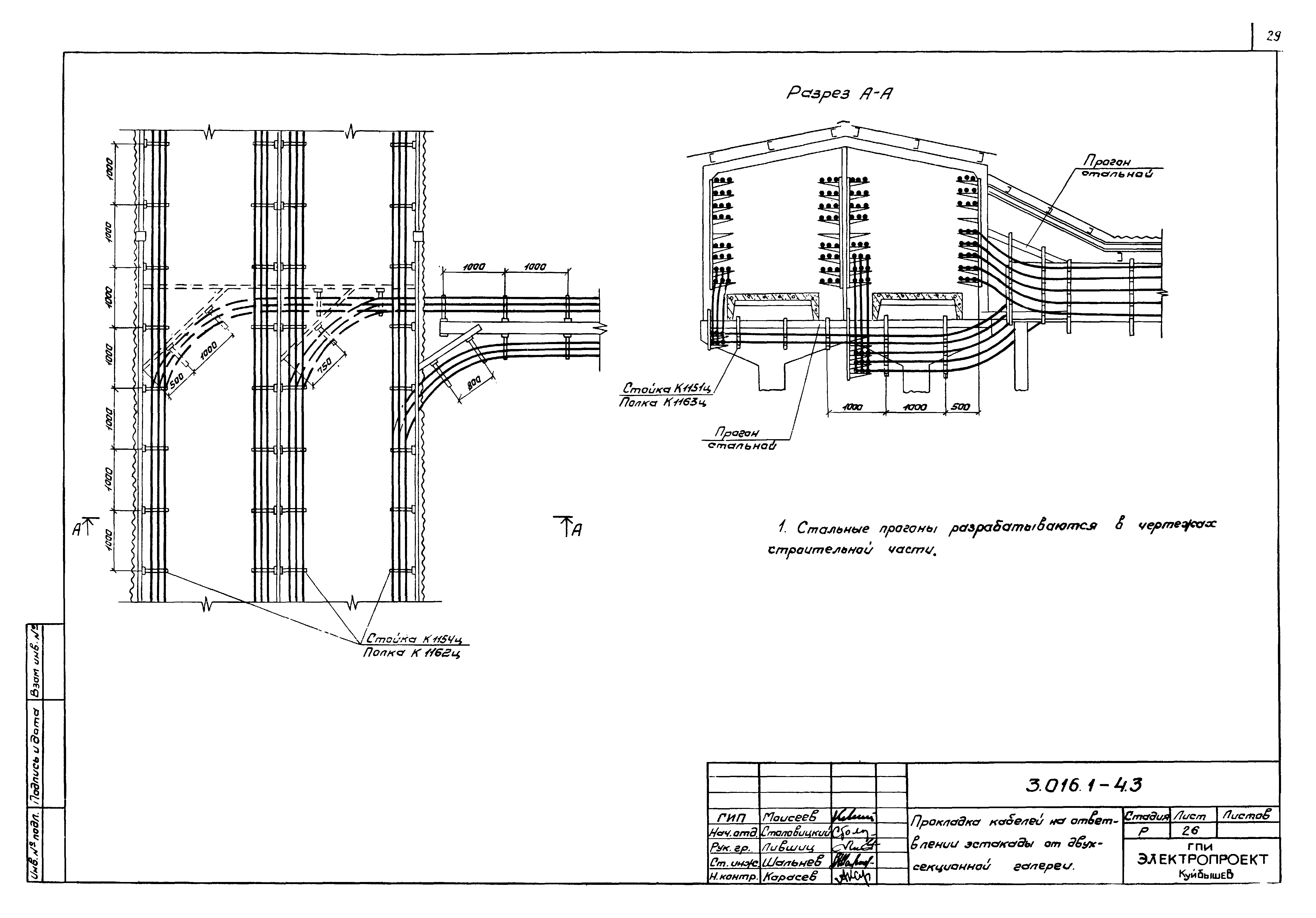 Серия 3.016.1-4