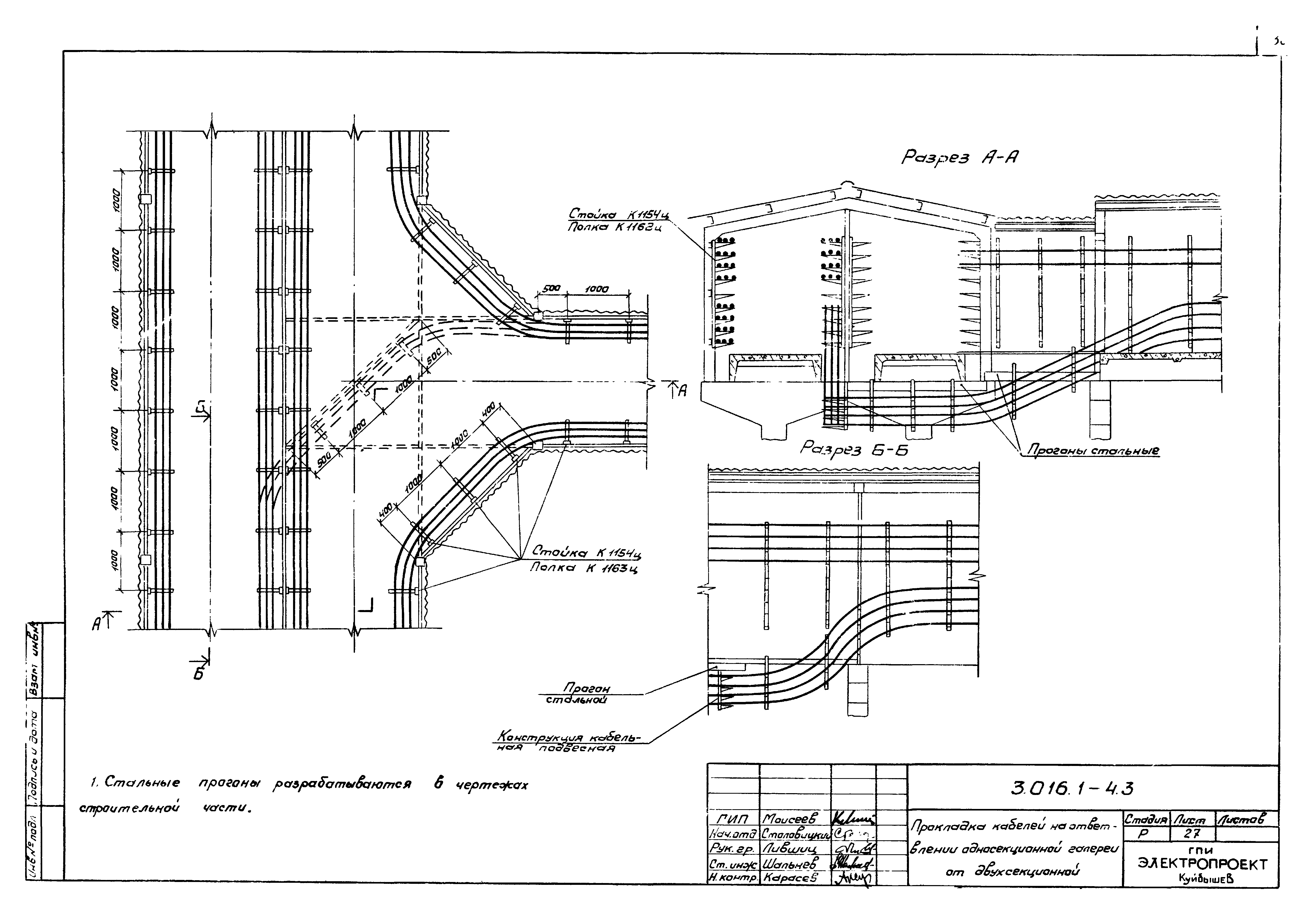 Серия 3.016.1-4