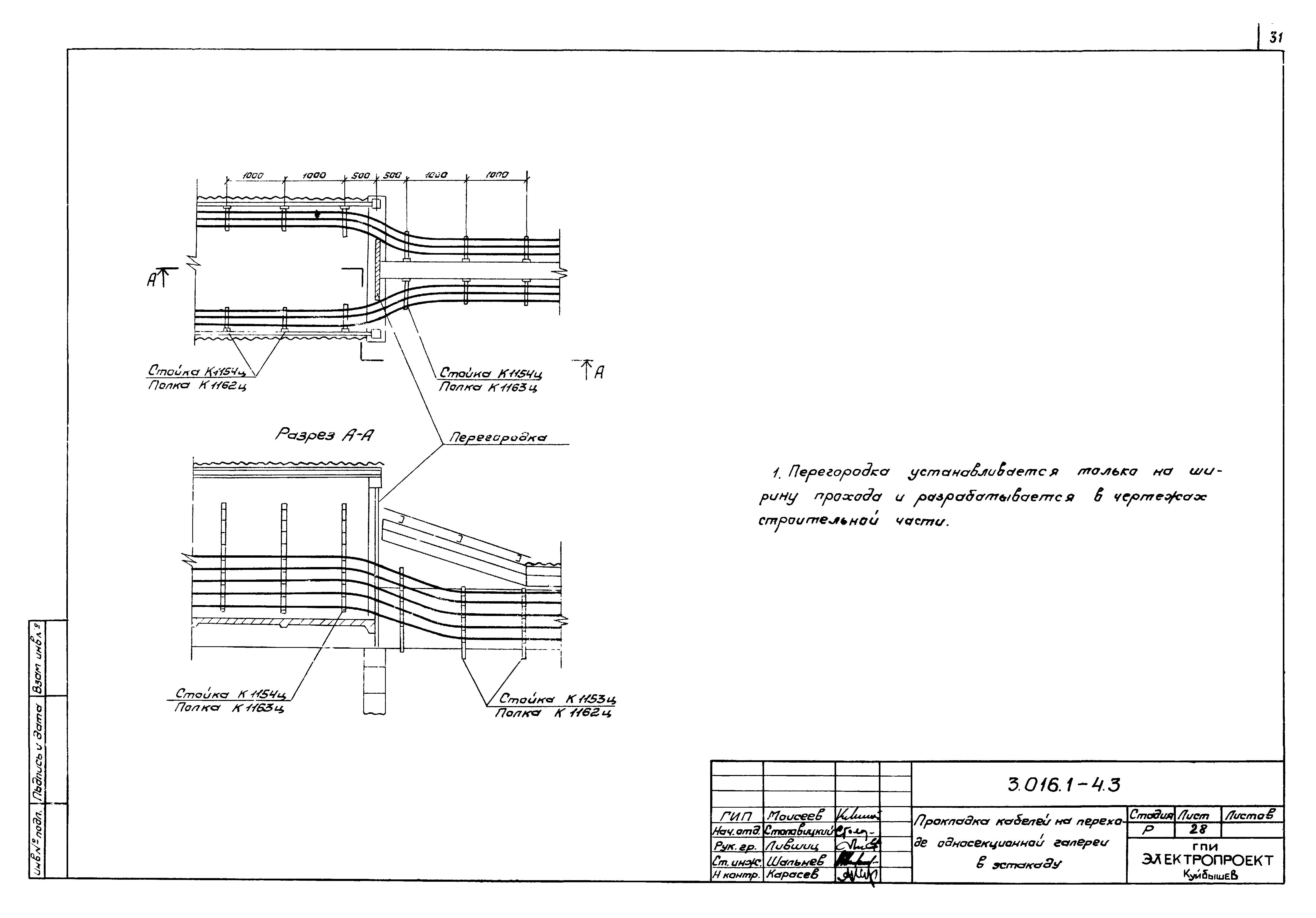 Серия 3.016.1-4