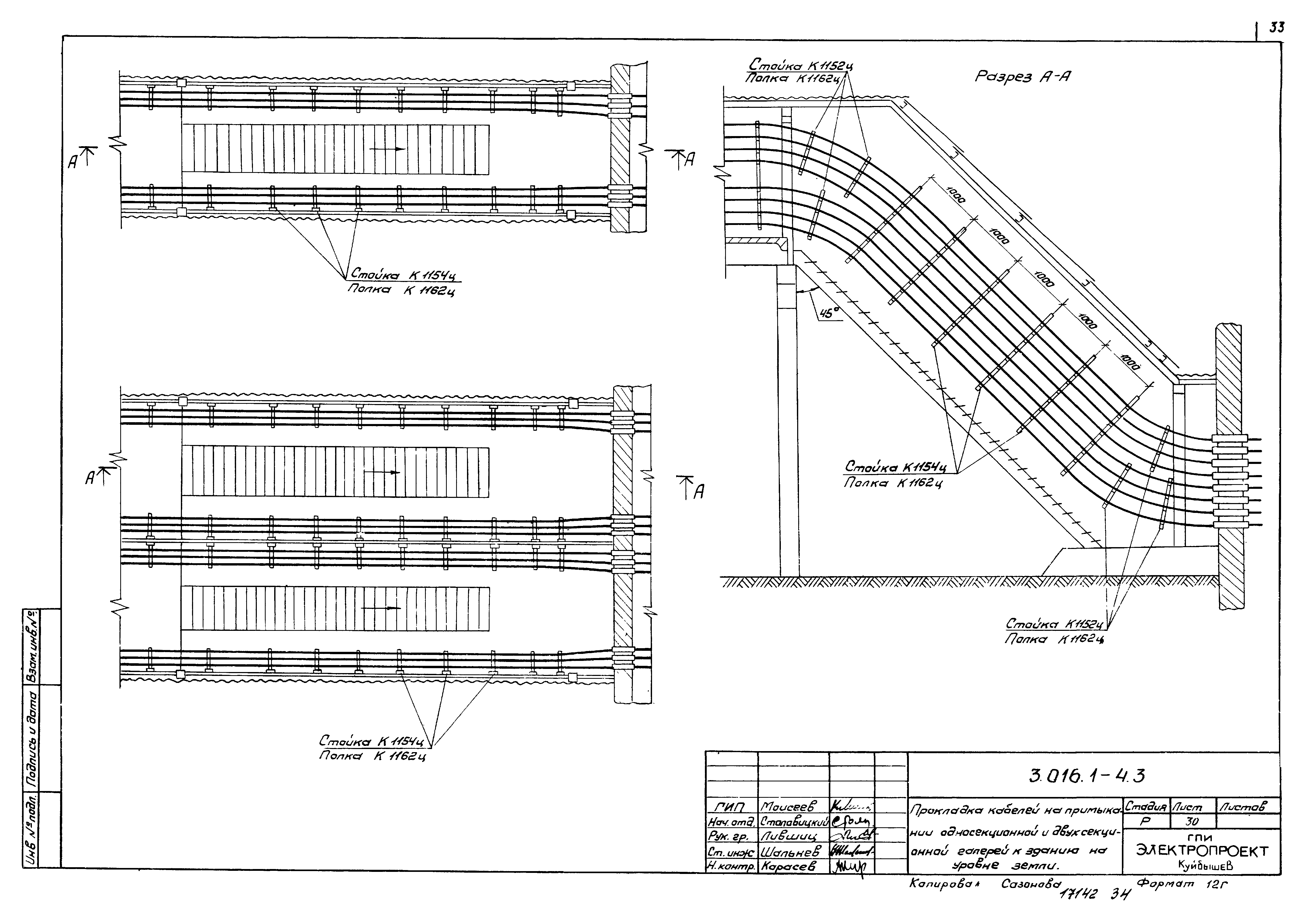 Серия 3.016.1-4