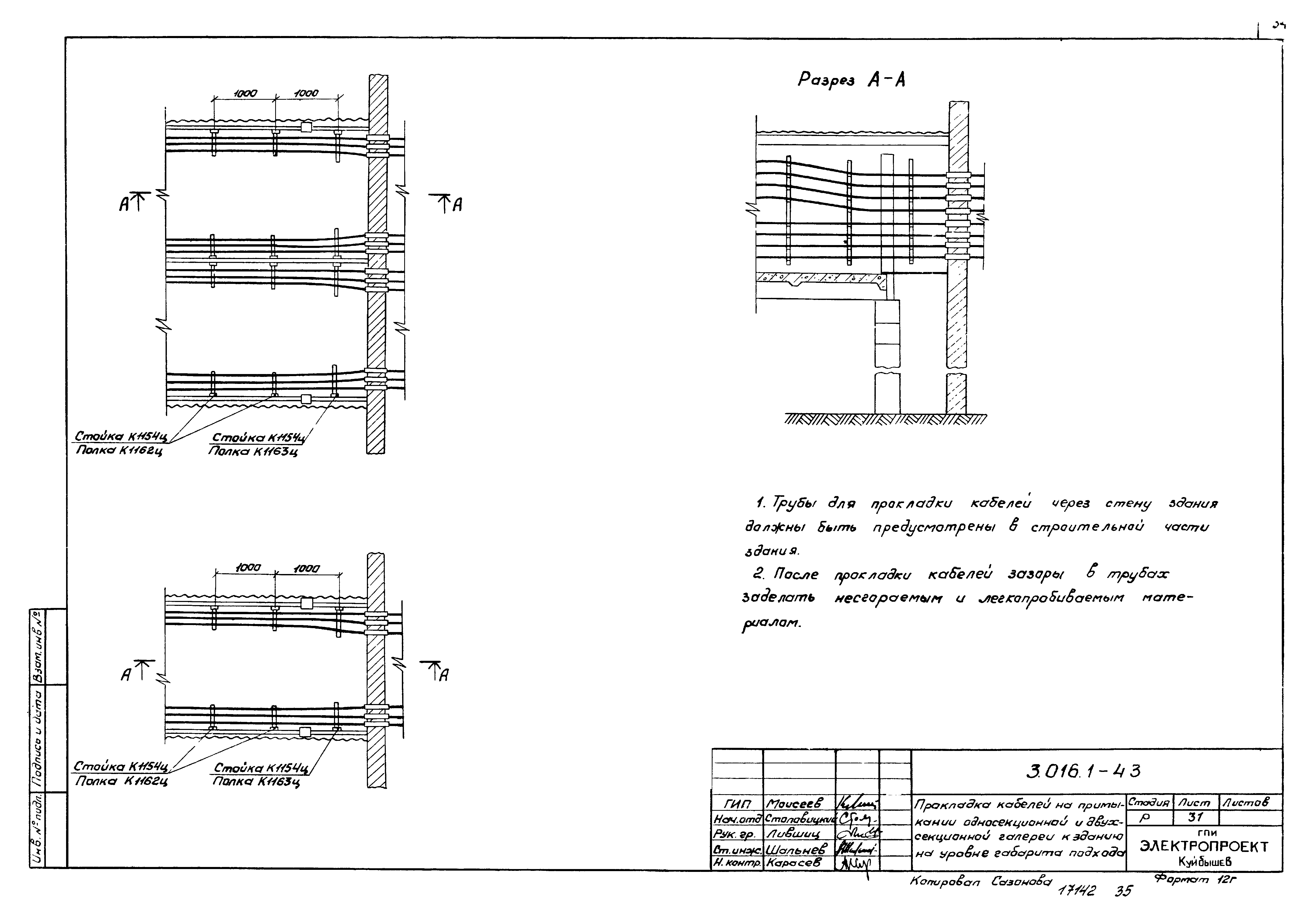 Серия 3.016.1-4