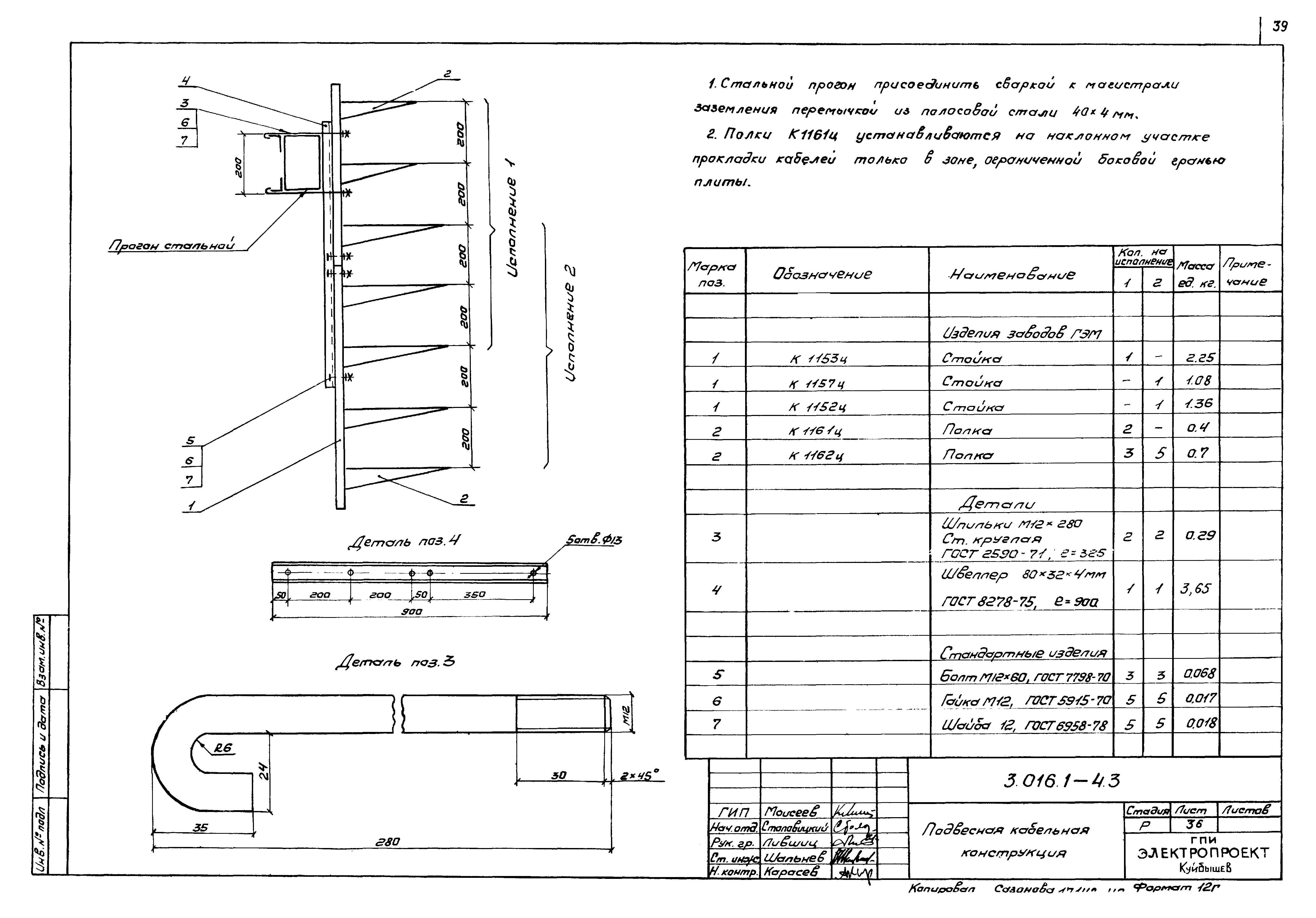 Серия 3.016.1-4