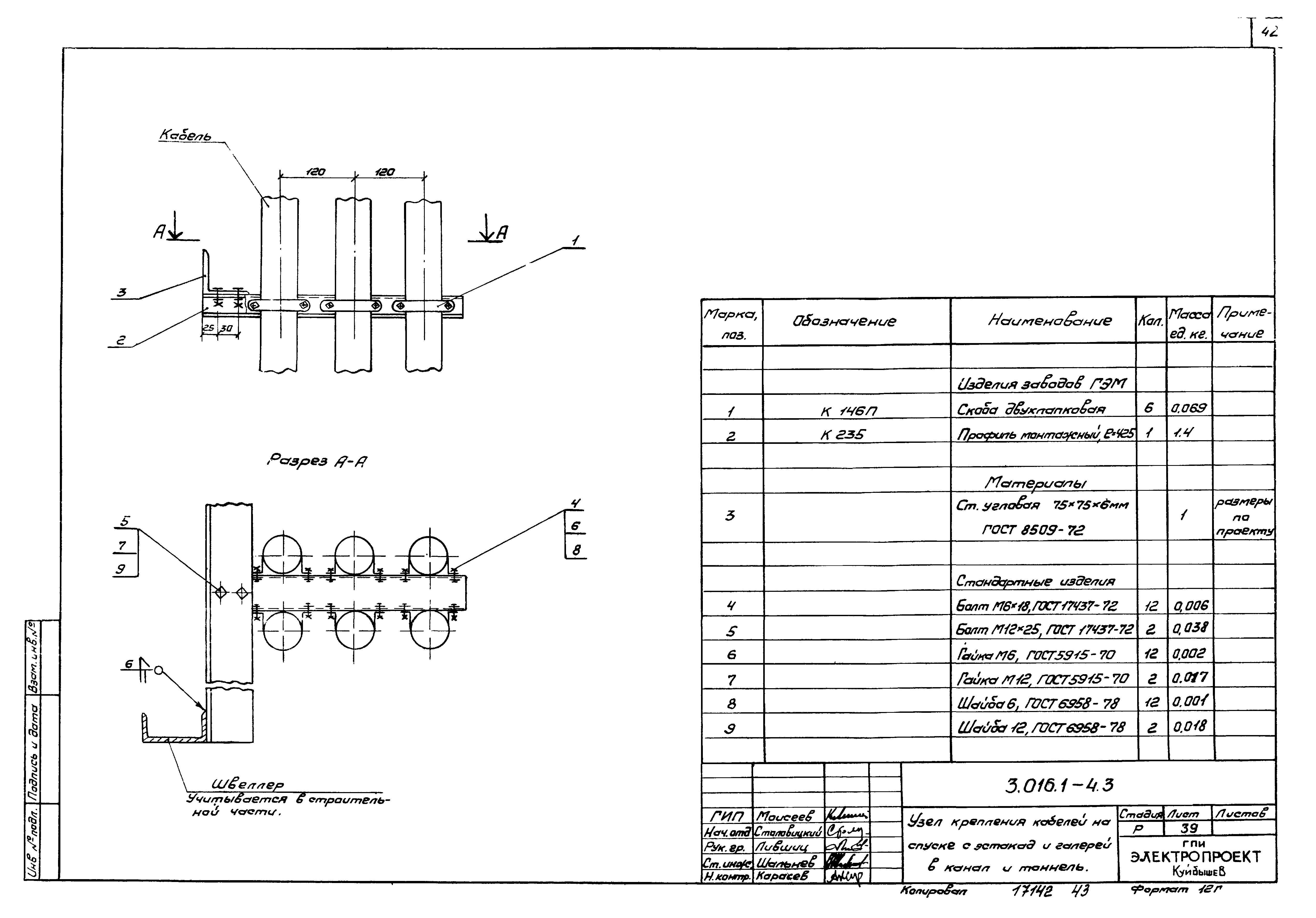 Серия 3.016.1-4