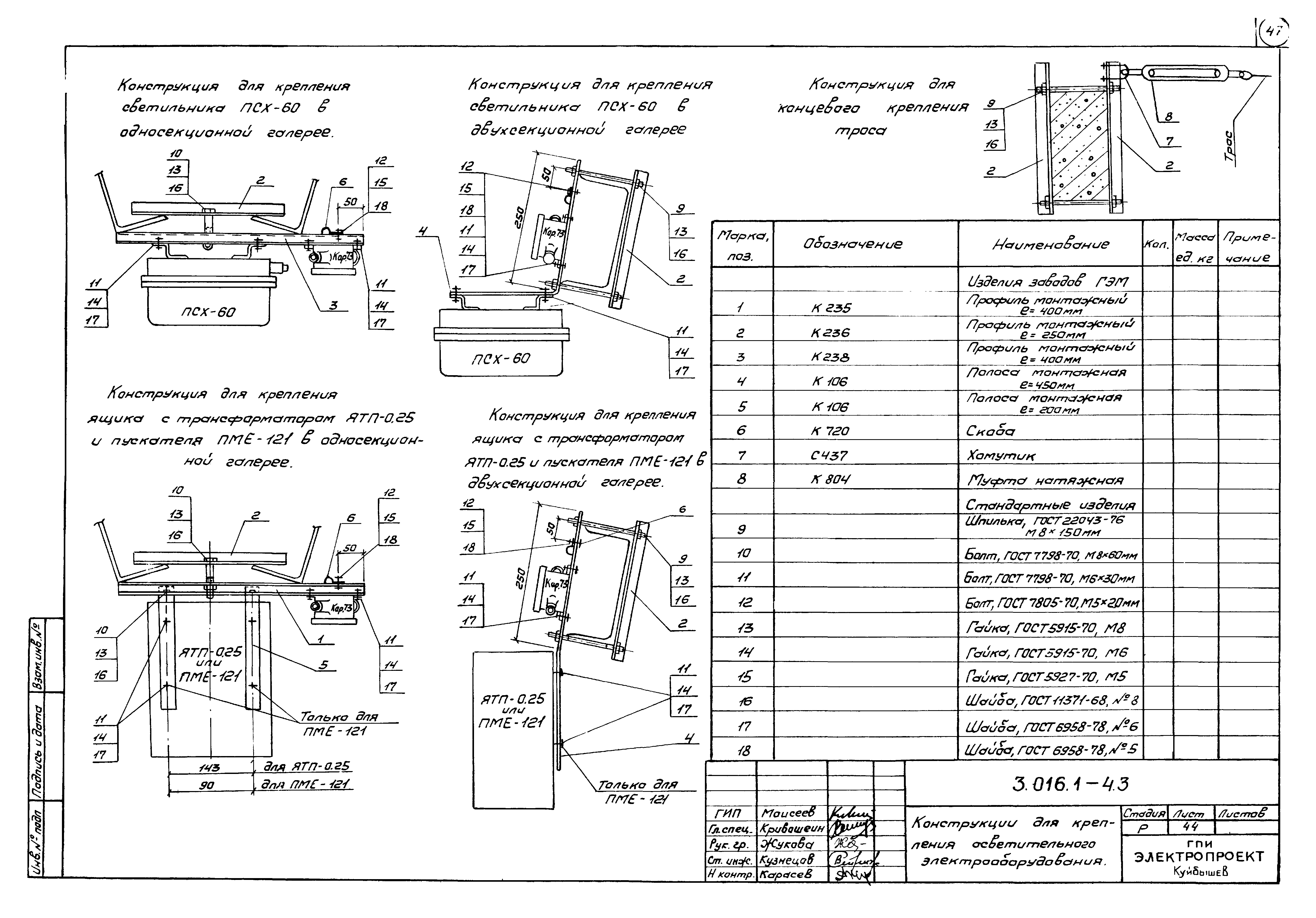 Серия 3.016.1-4