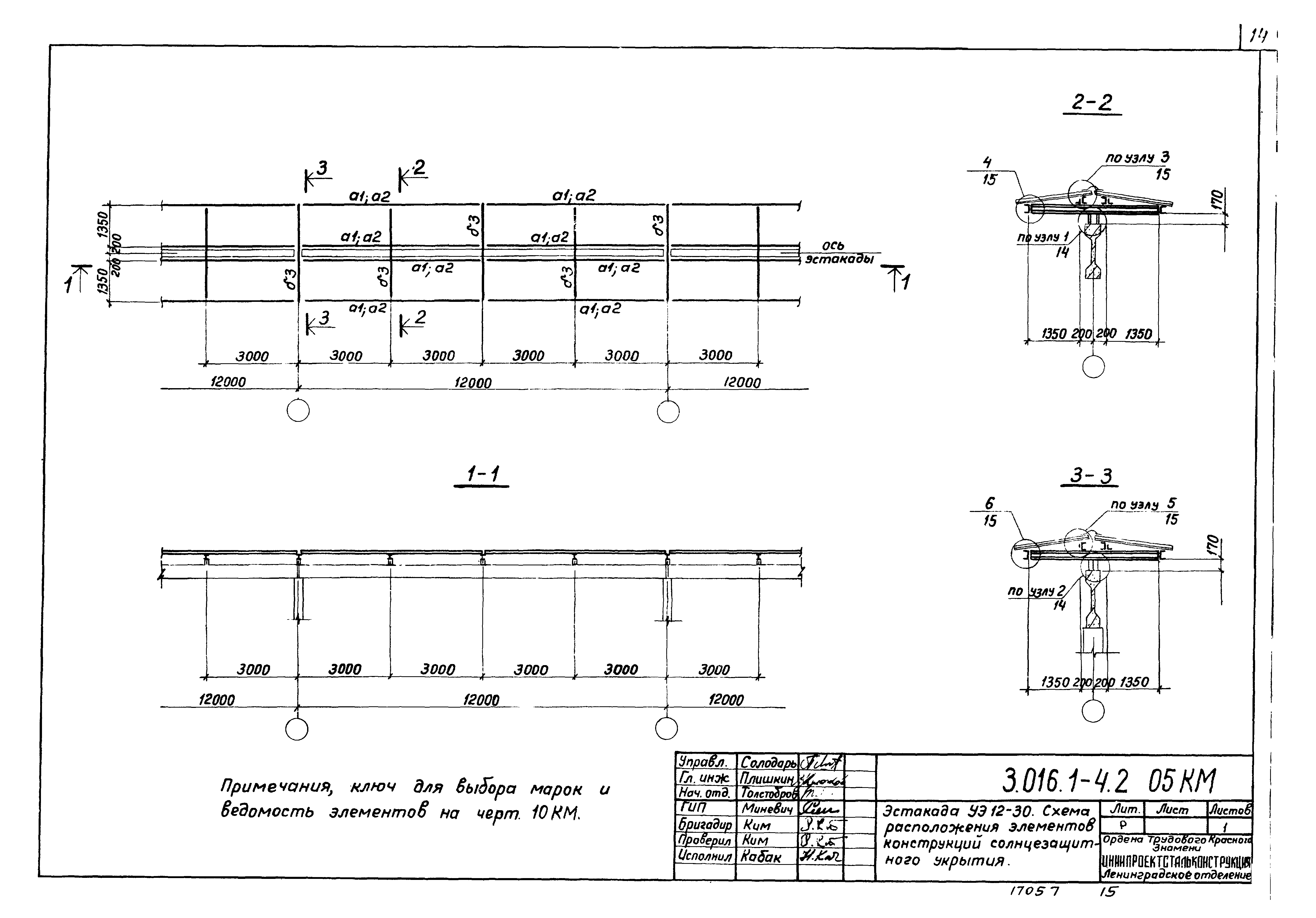 Серия 3.016.1-4