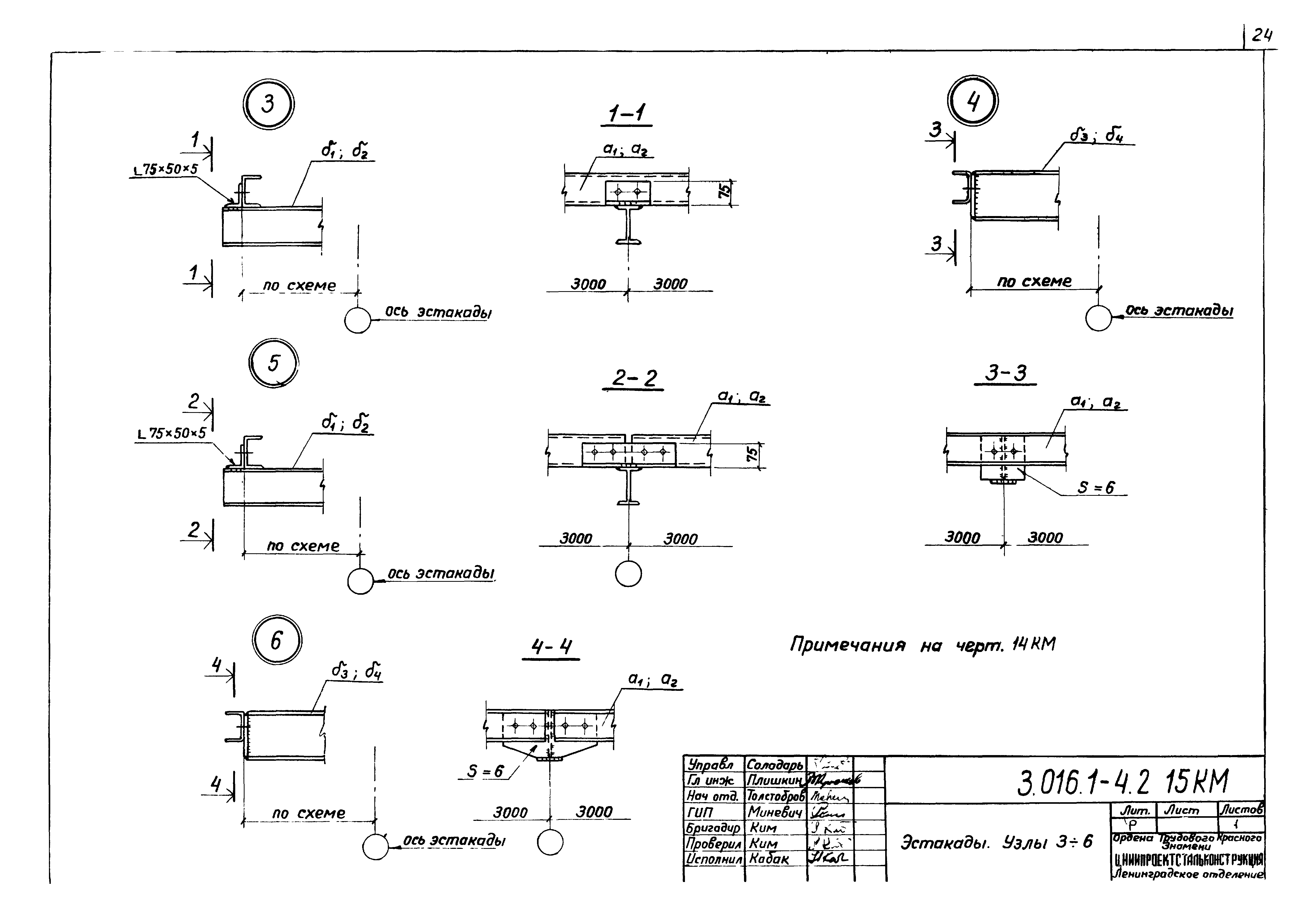 Серия 3.016.1-4