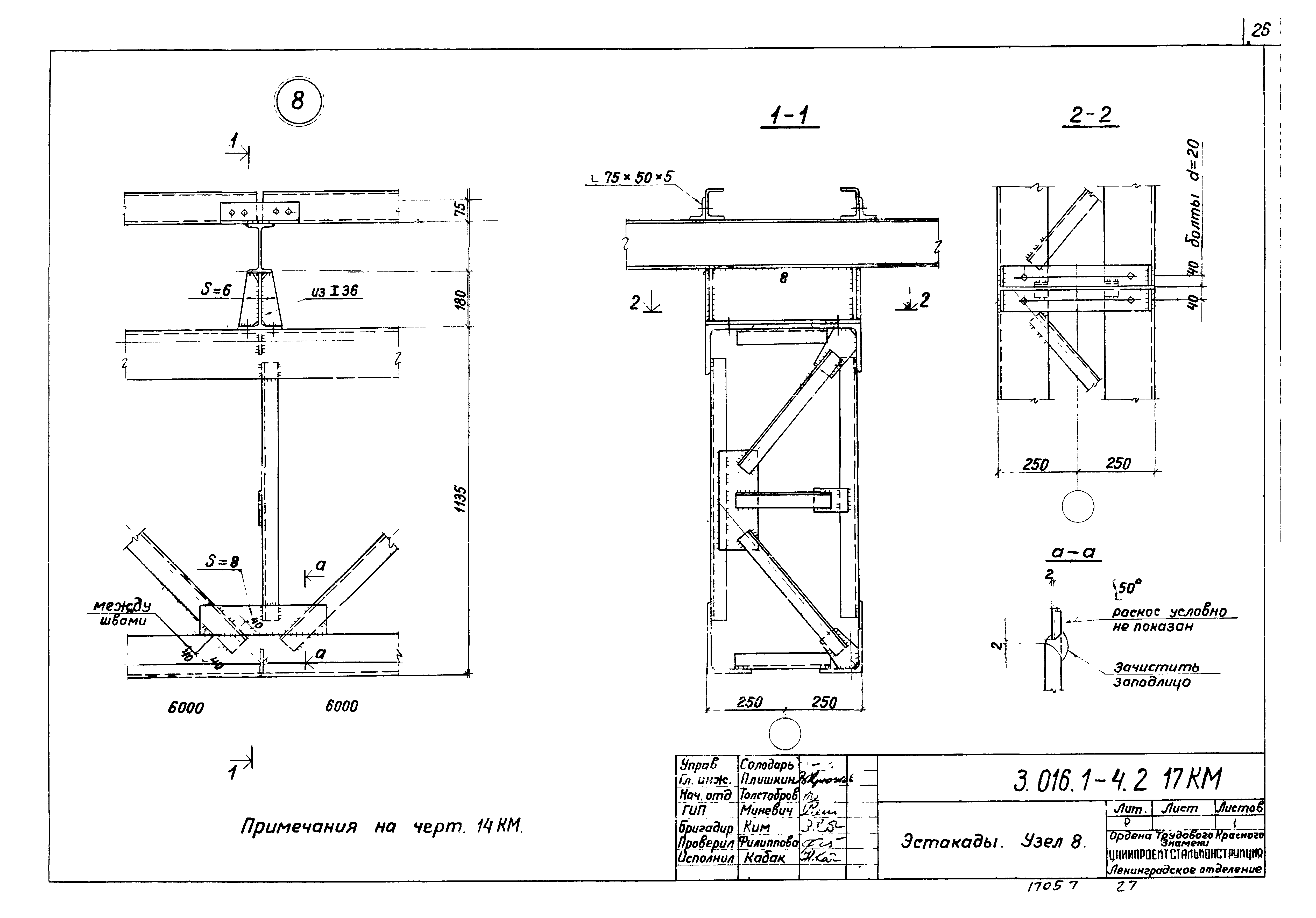 Серия 3.016.1-4