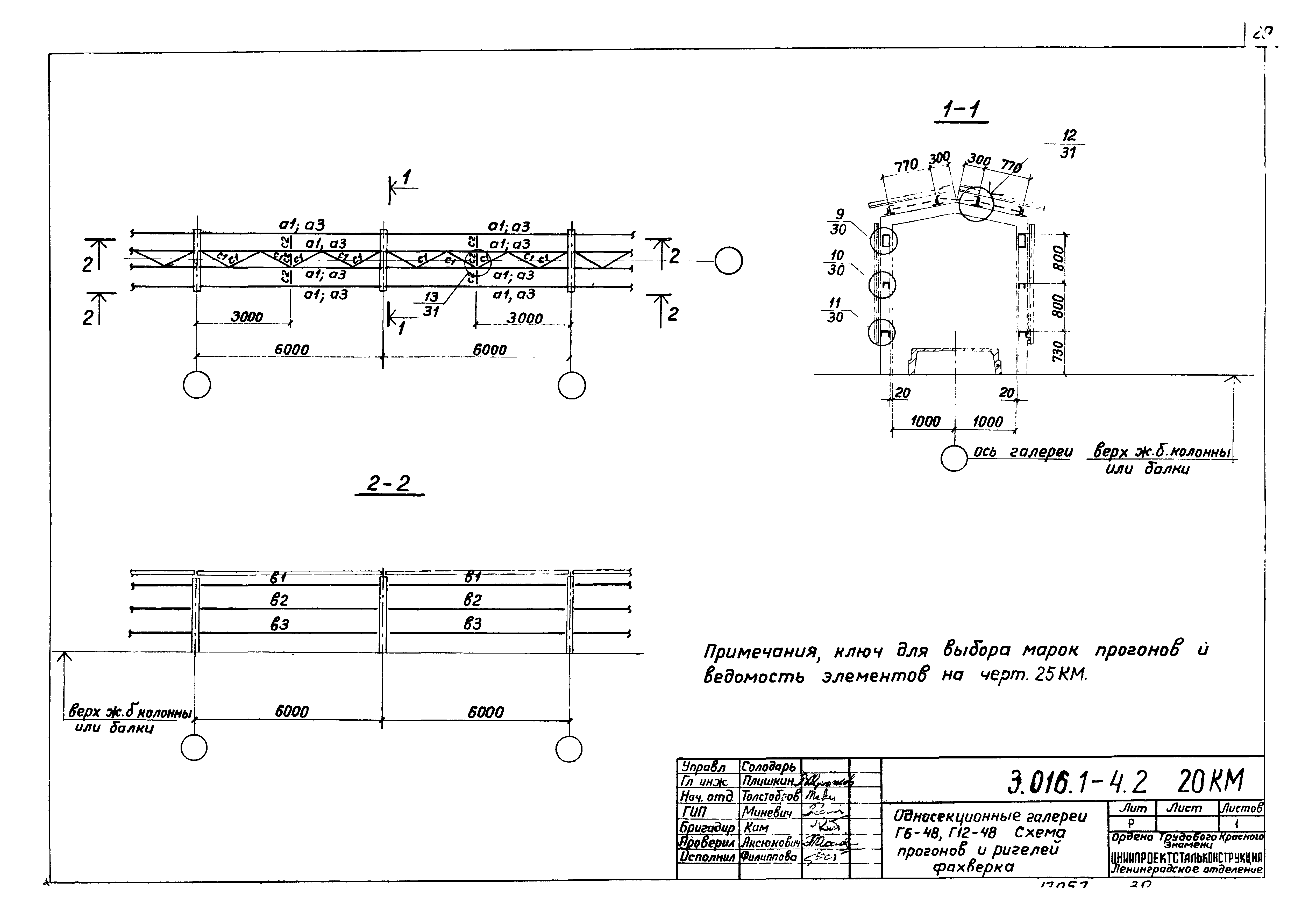 Серия 3.016.1-4