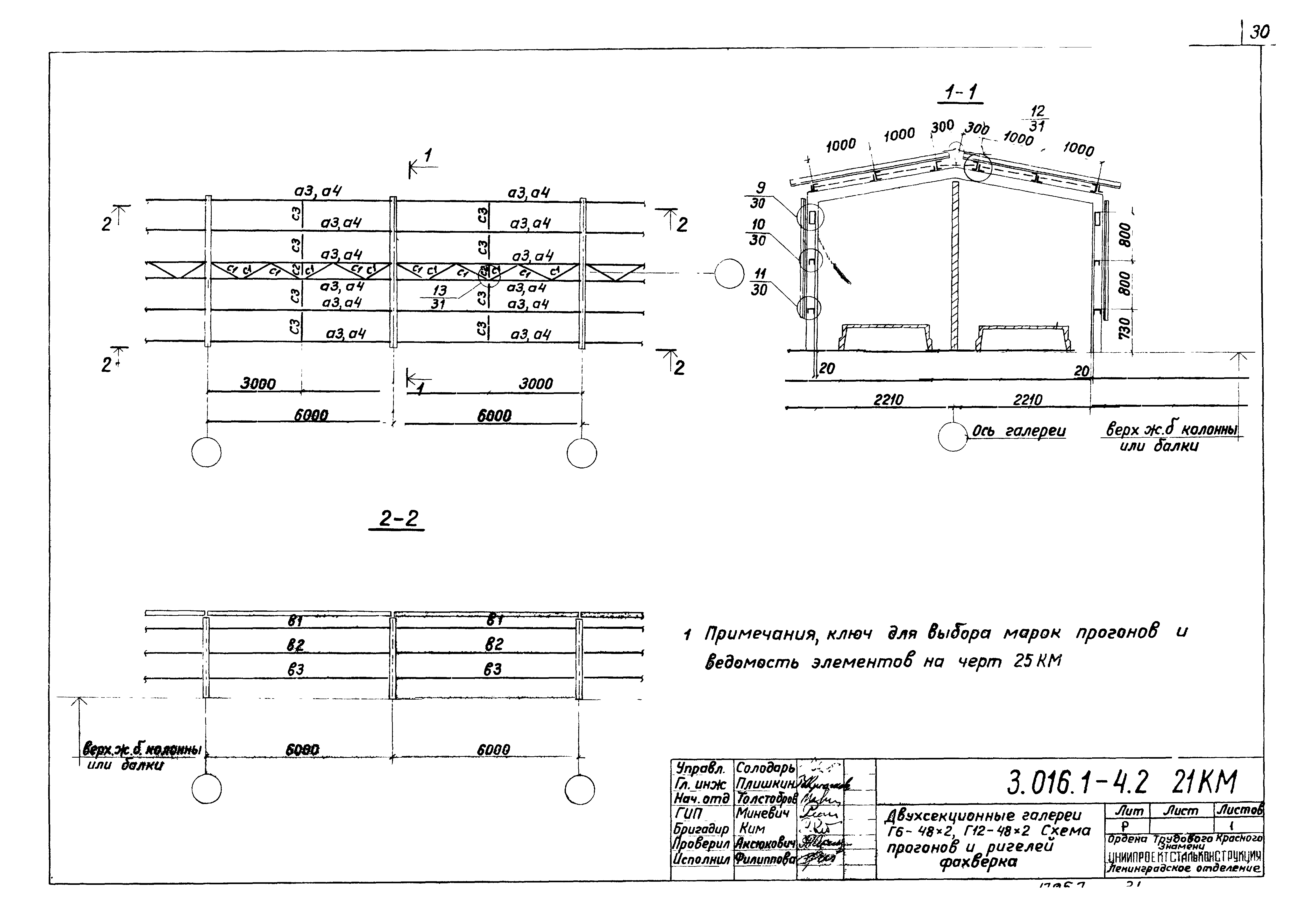 Серия 3.016.1-4