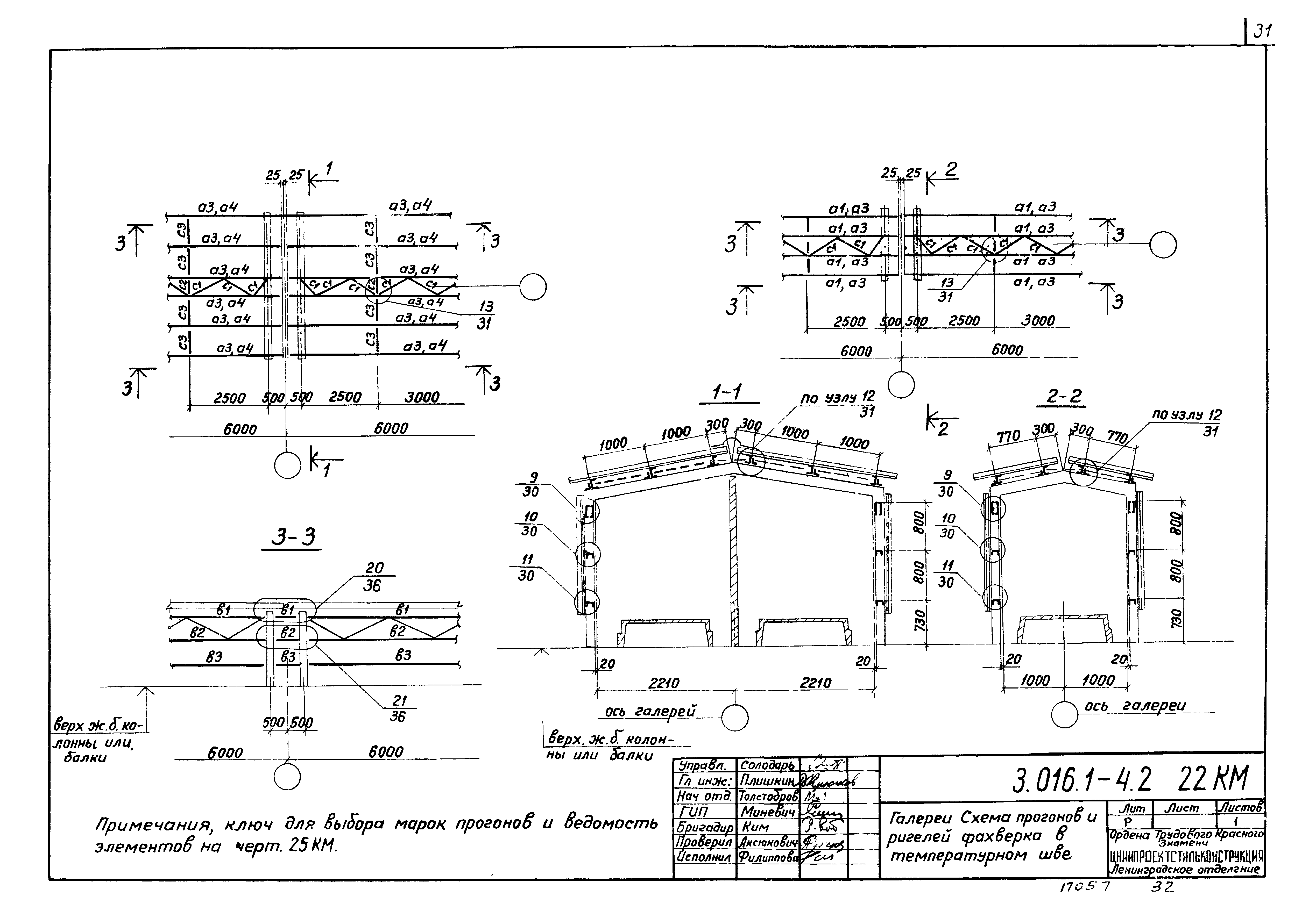 Серия 3.016.1-4