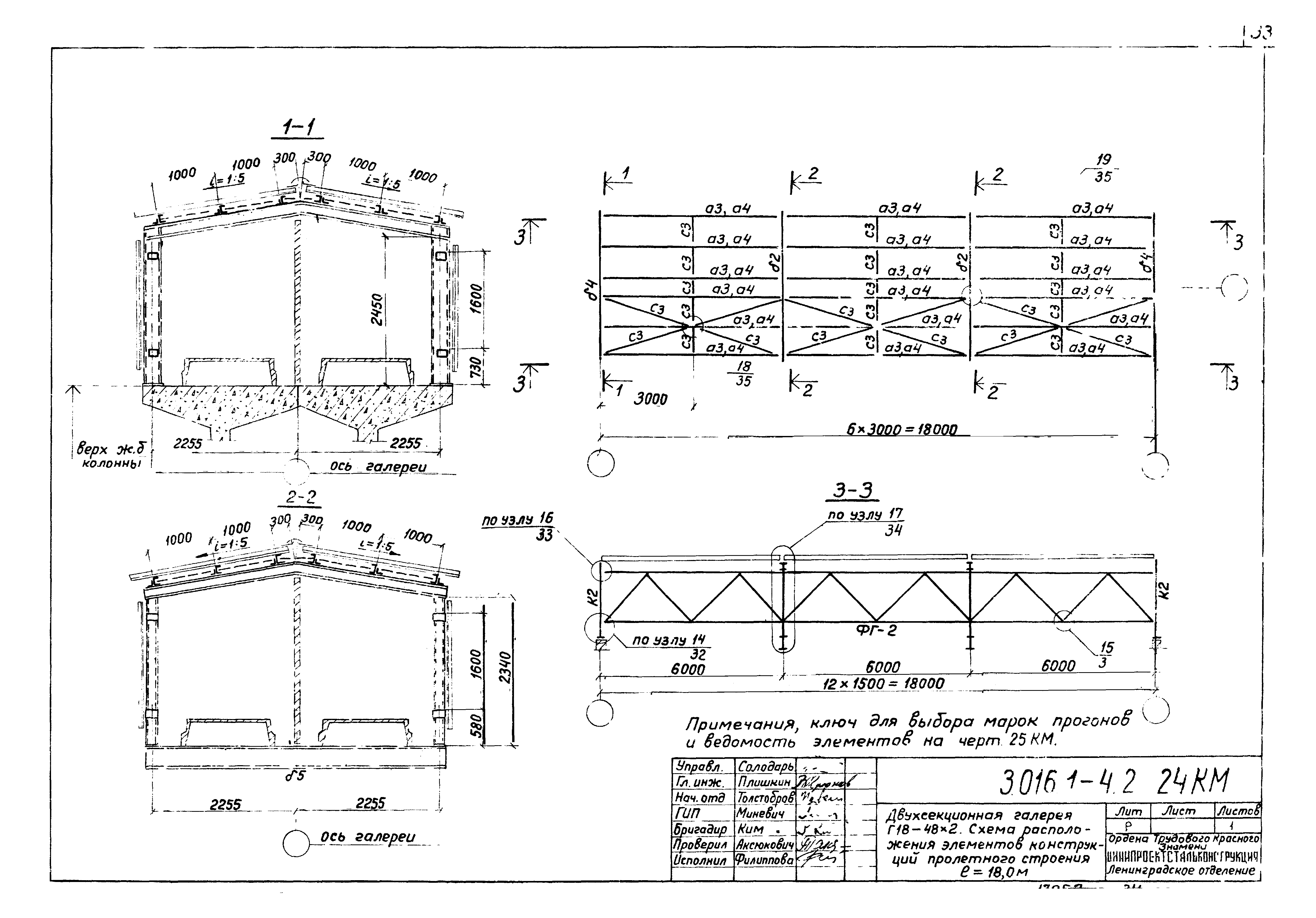 Серия 3.016.1-4