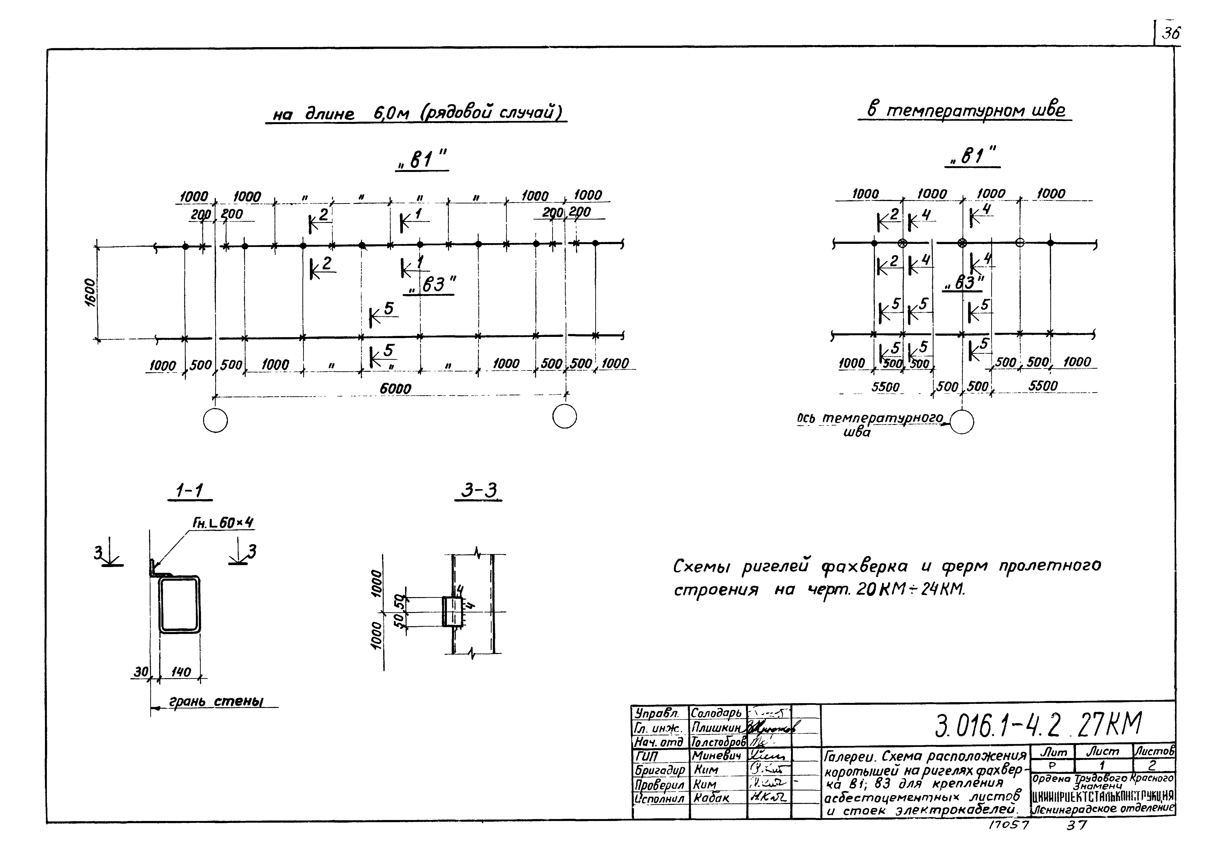 Серия 3.016.1-4