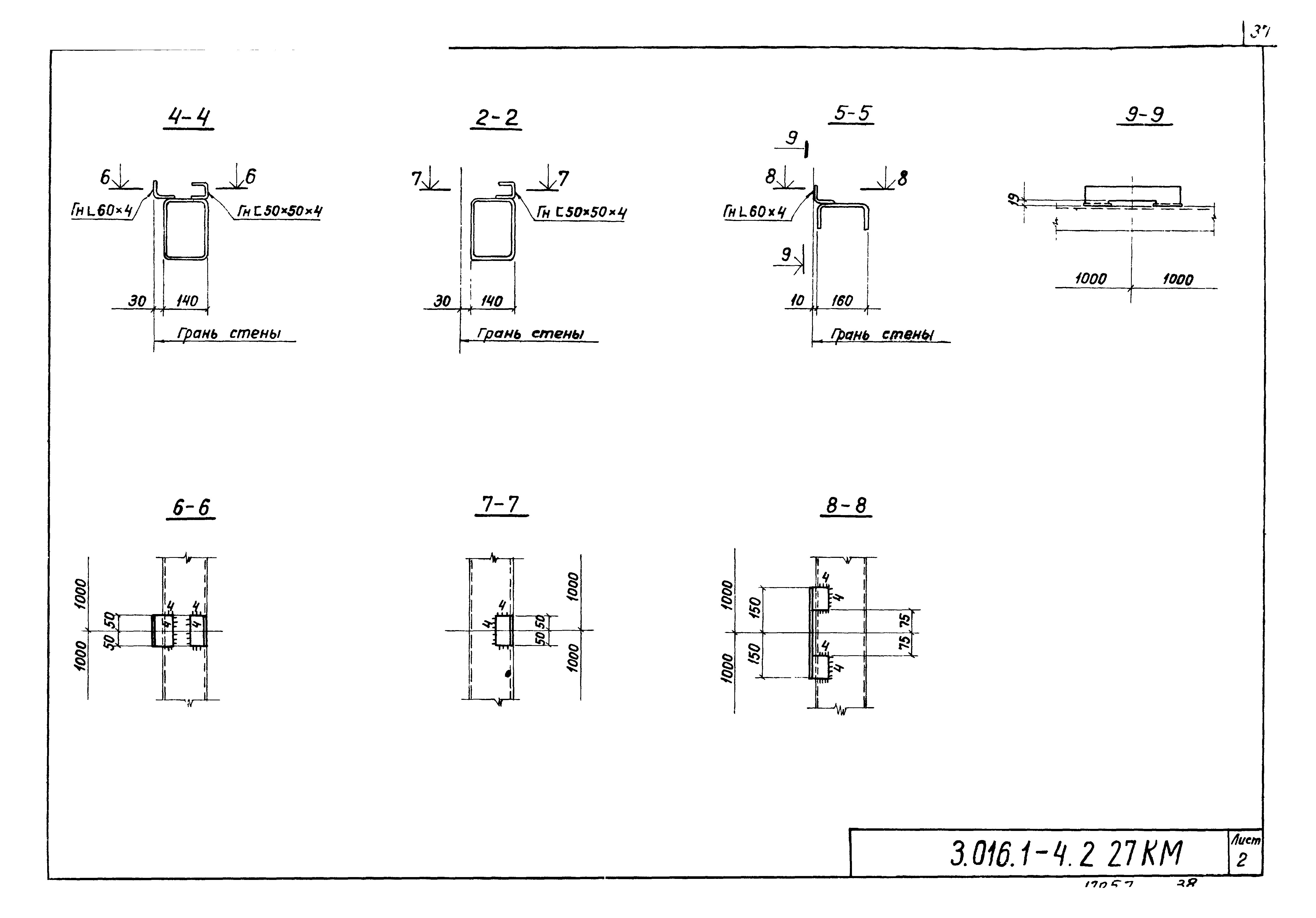 Серия 3.016.1-4