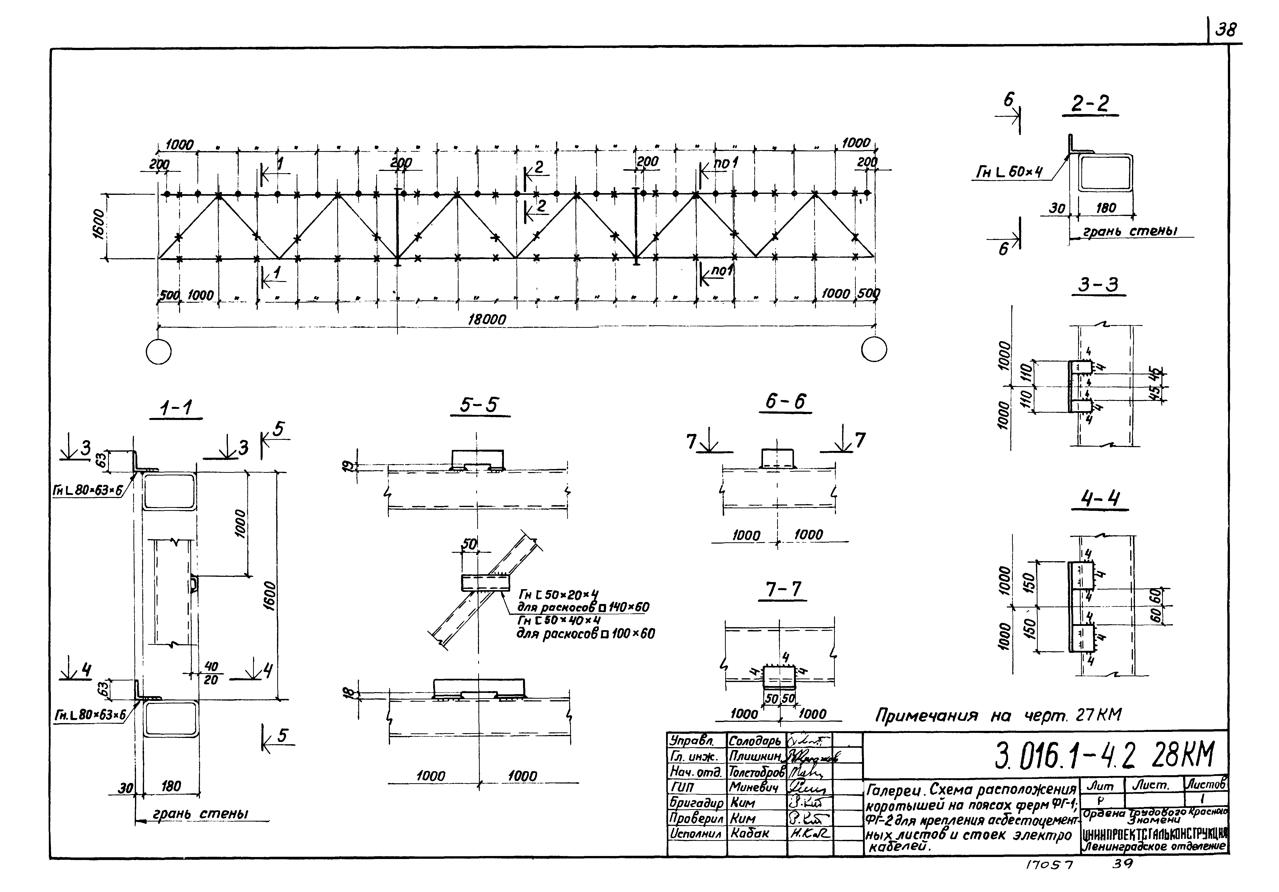 Серия 3.016.1-4