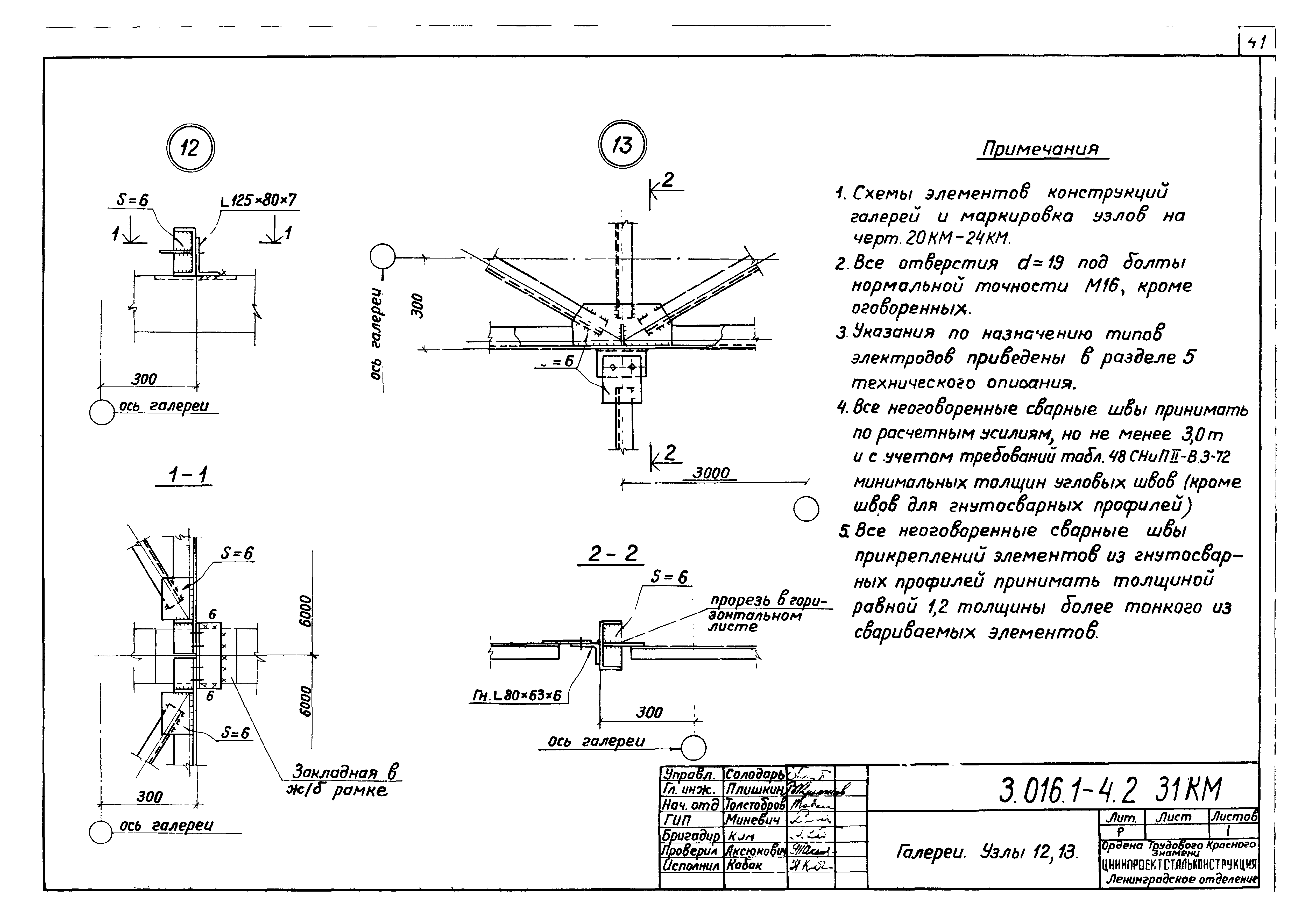 Серия 3.016.1-4