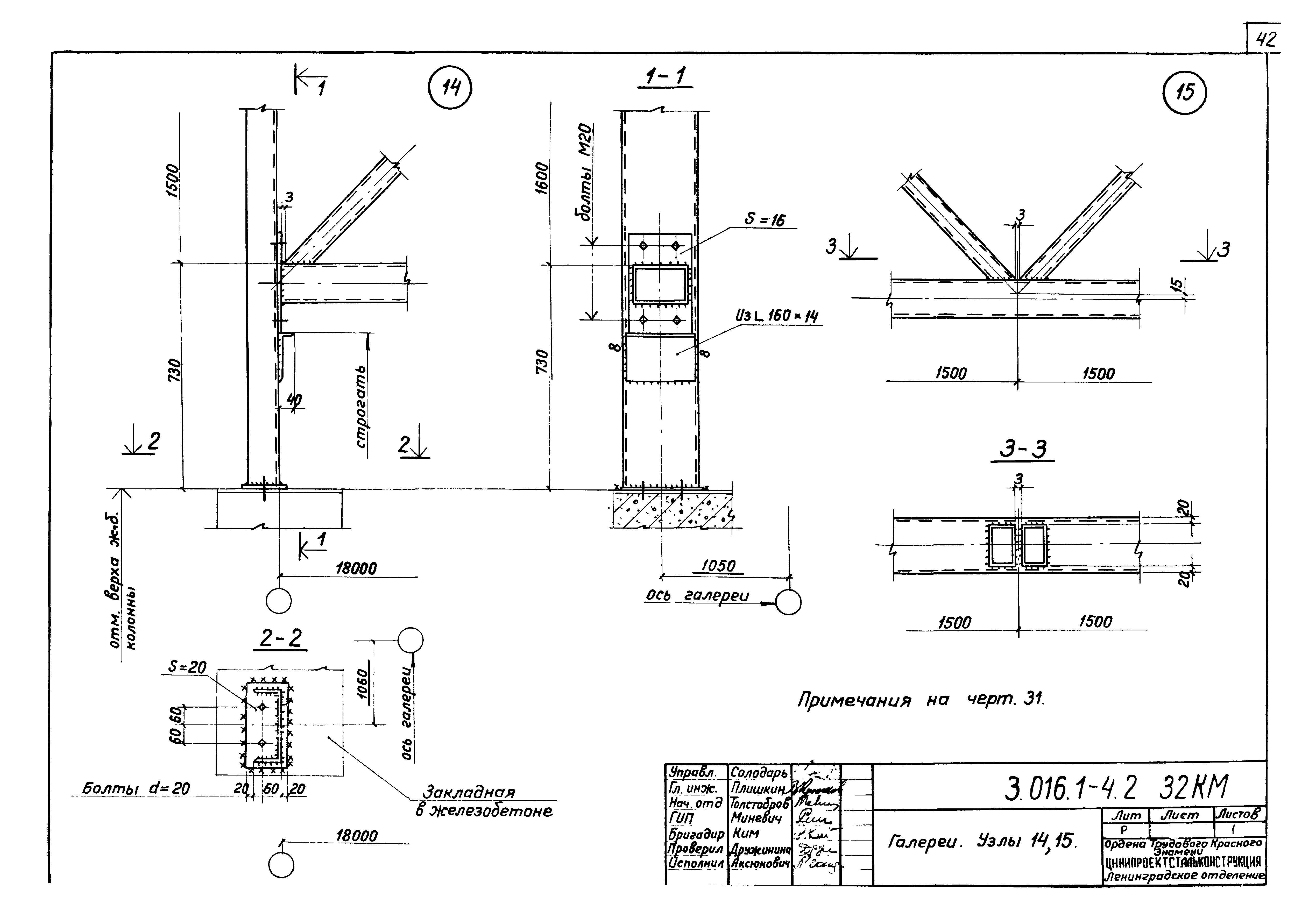 Серия 3.016.1-4