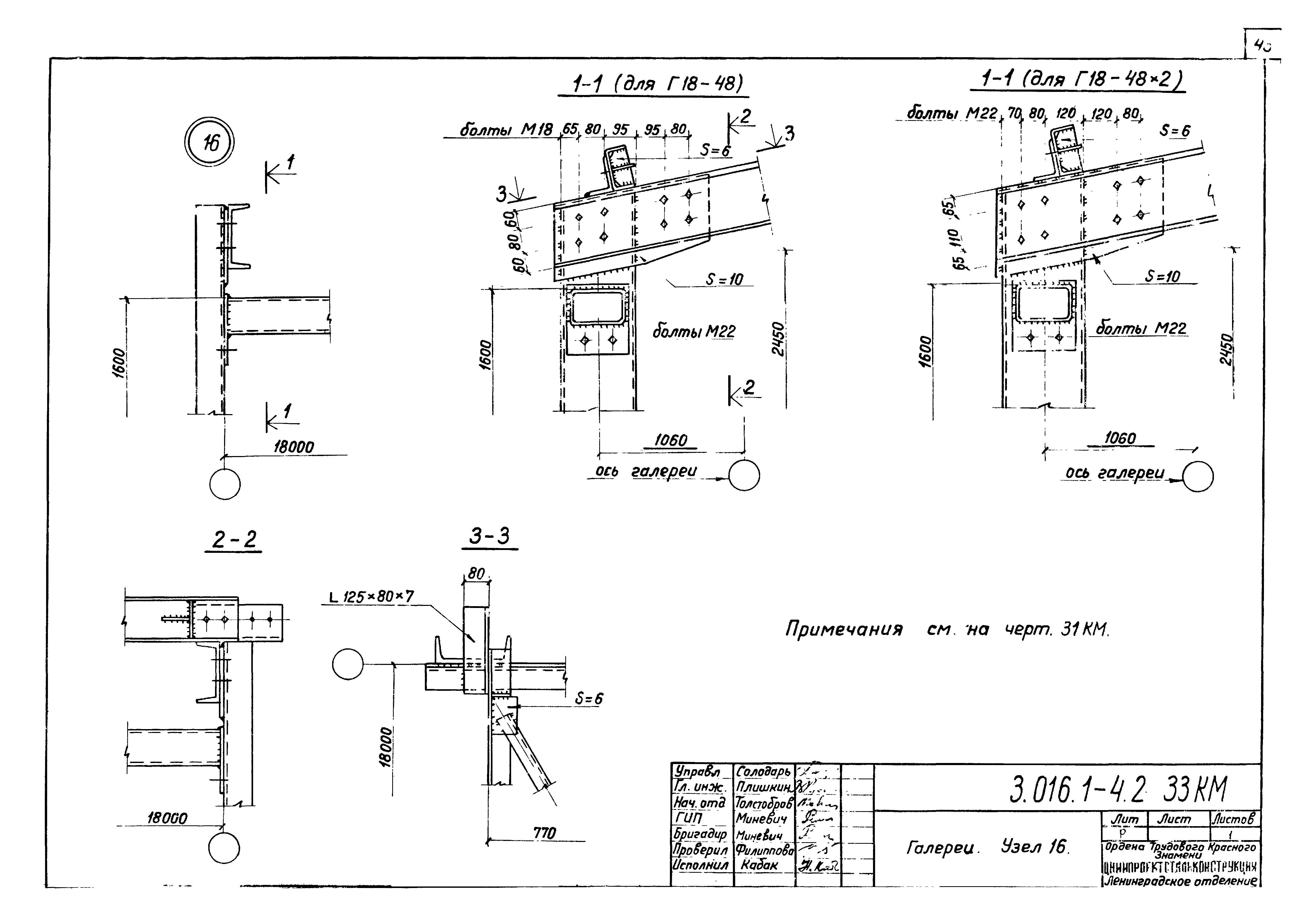 Серия 3.016.1-4