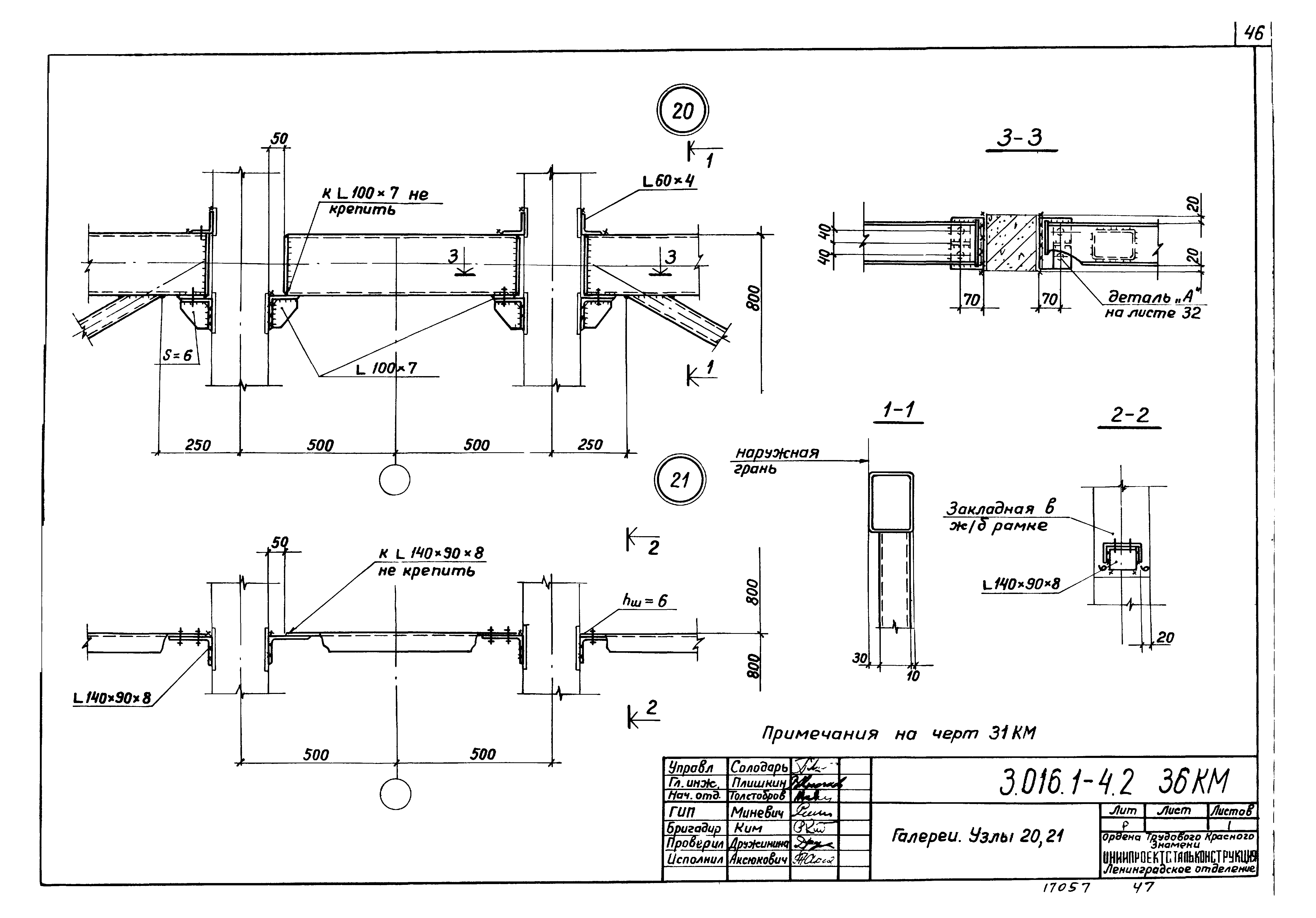 Серия 3.016.1-4