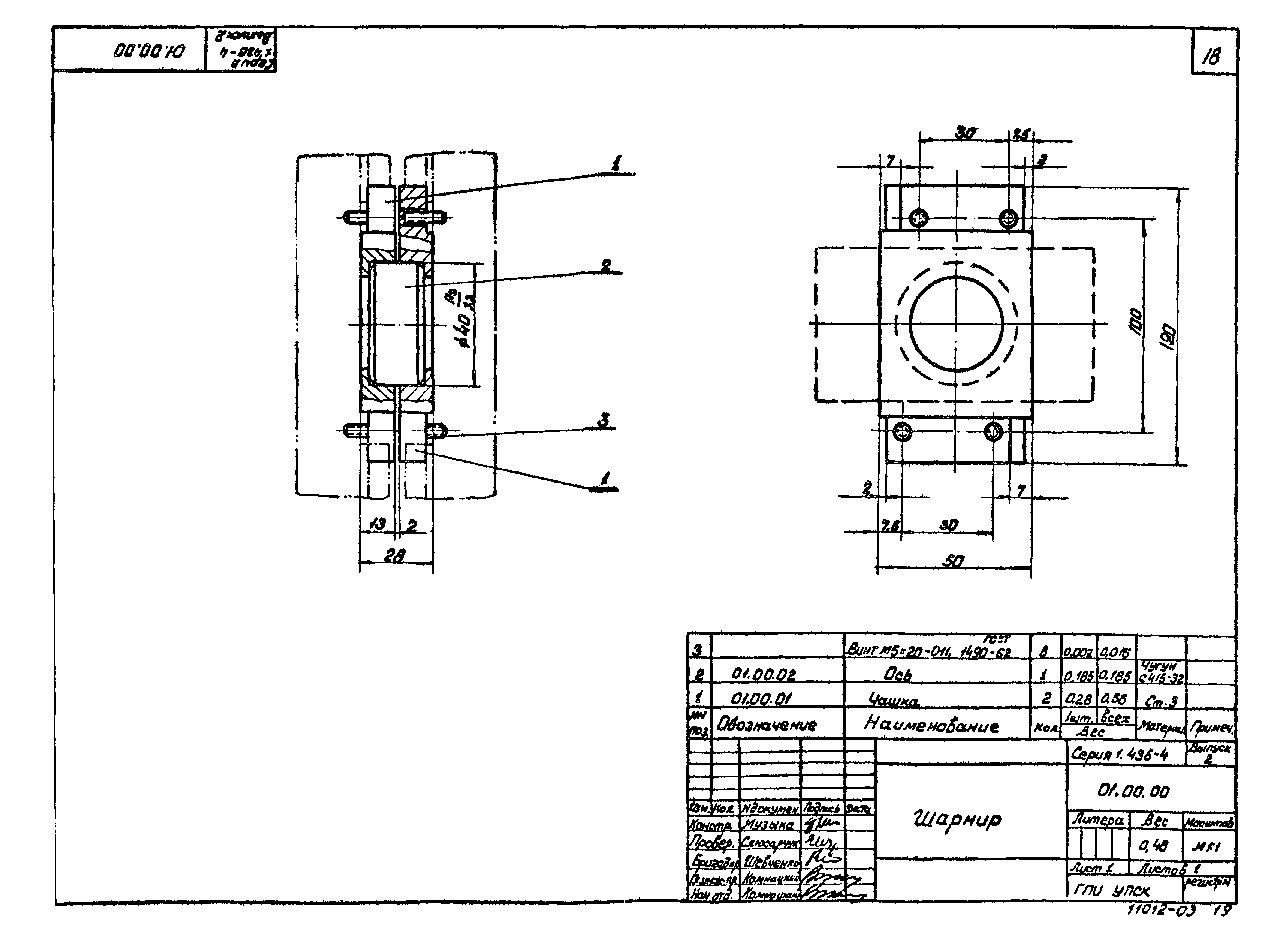 Серия 1.436-4