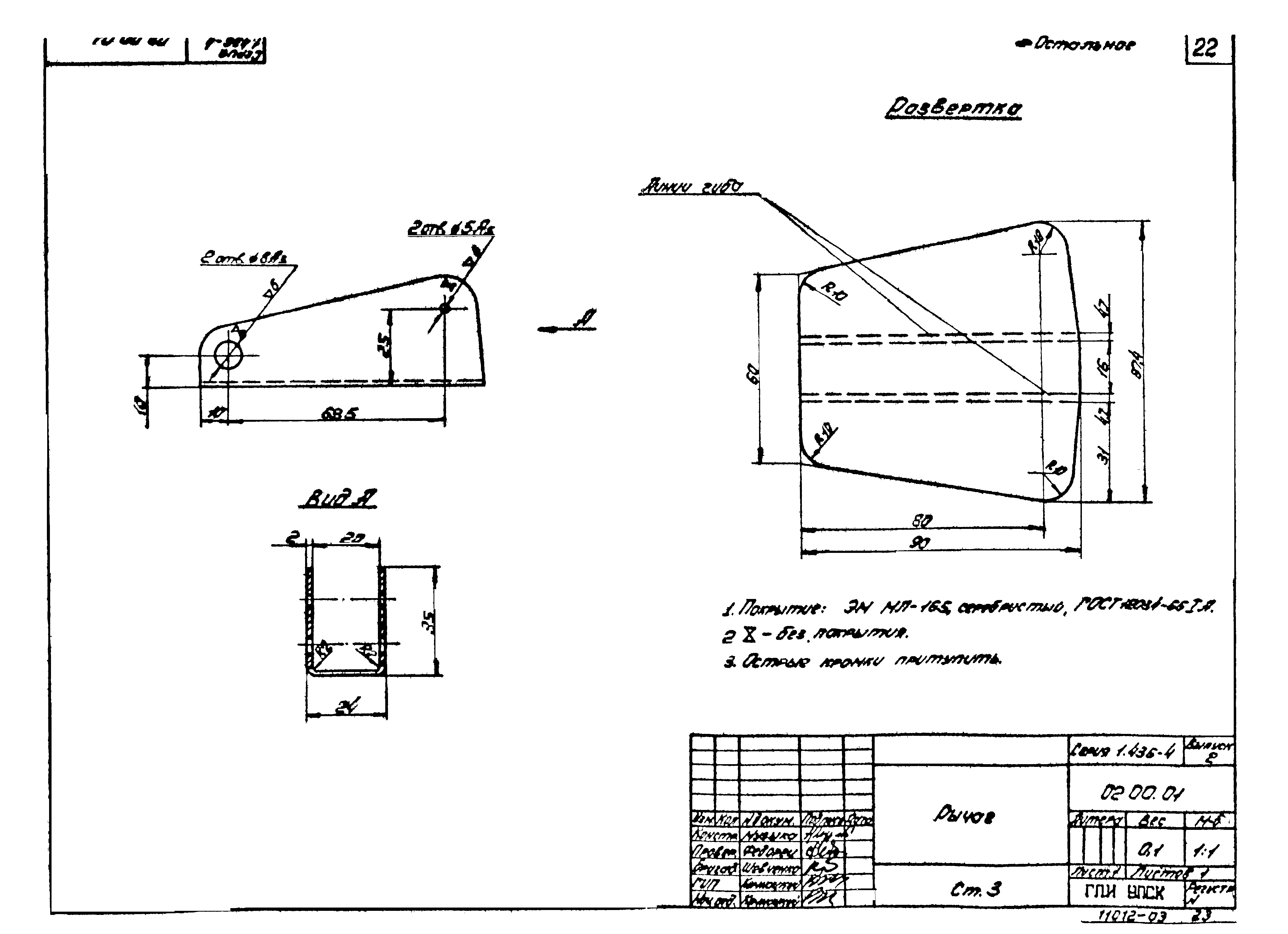 Серия 1.436-4