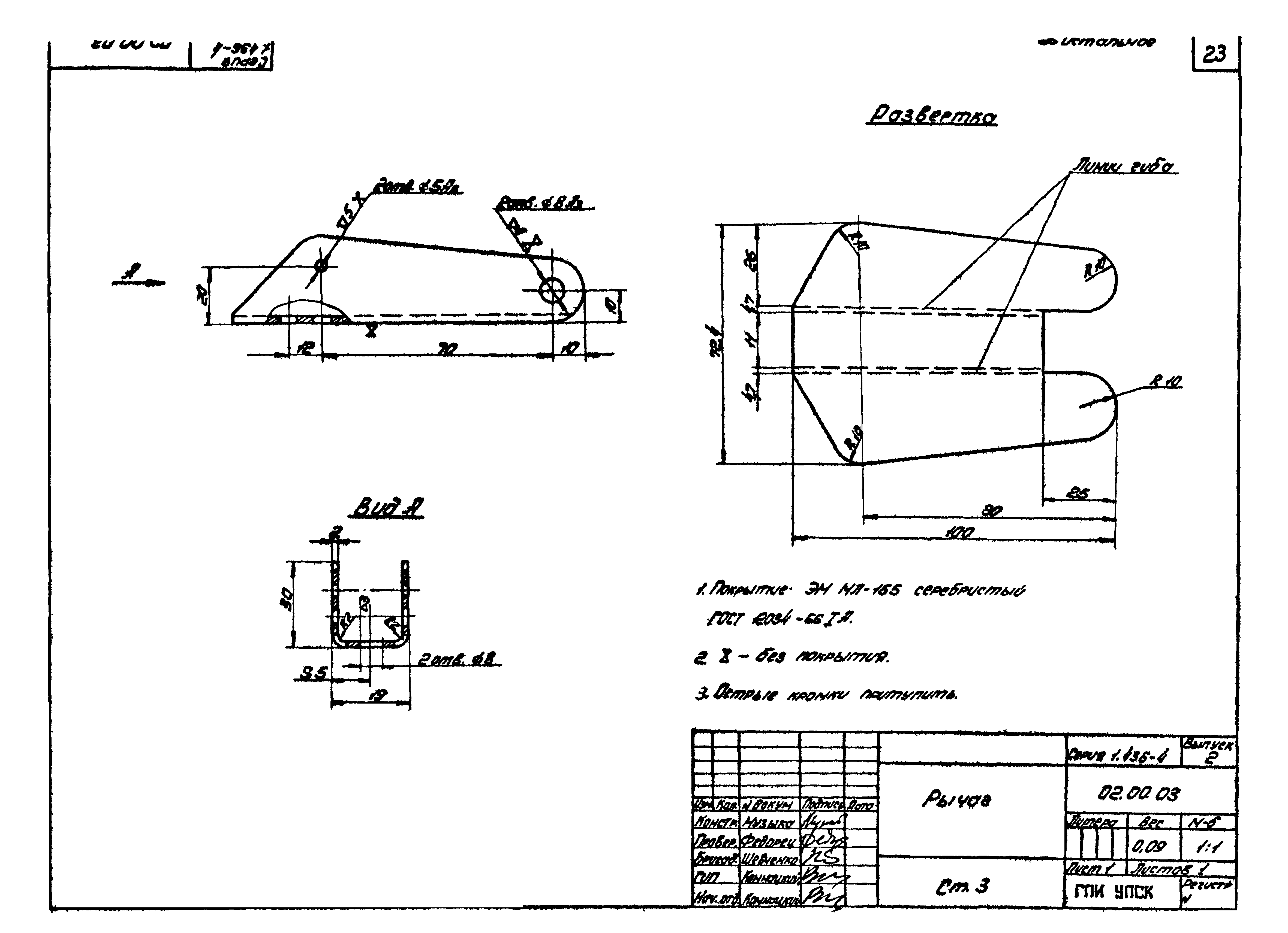 Серия 1.436-4