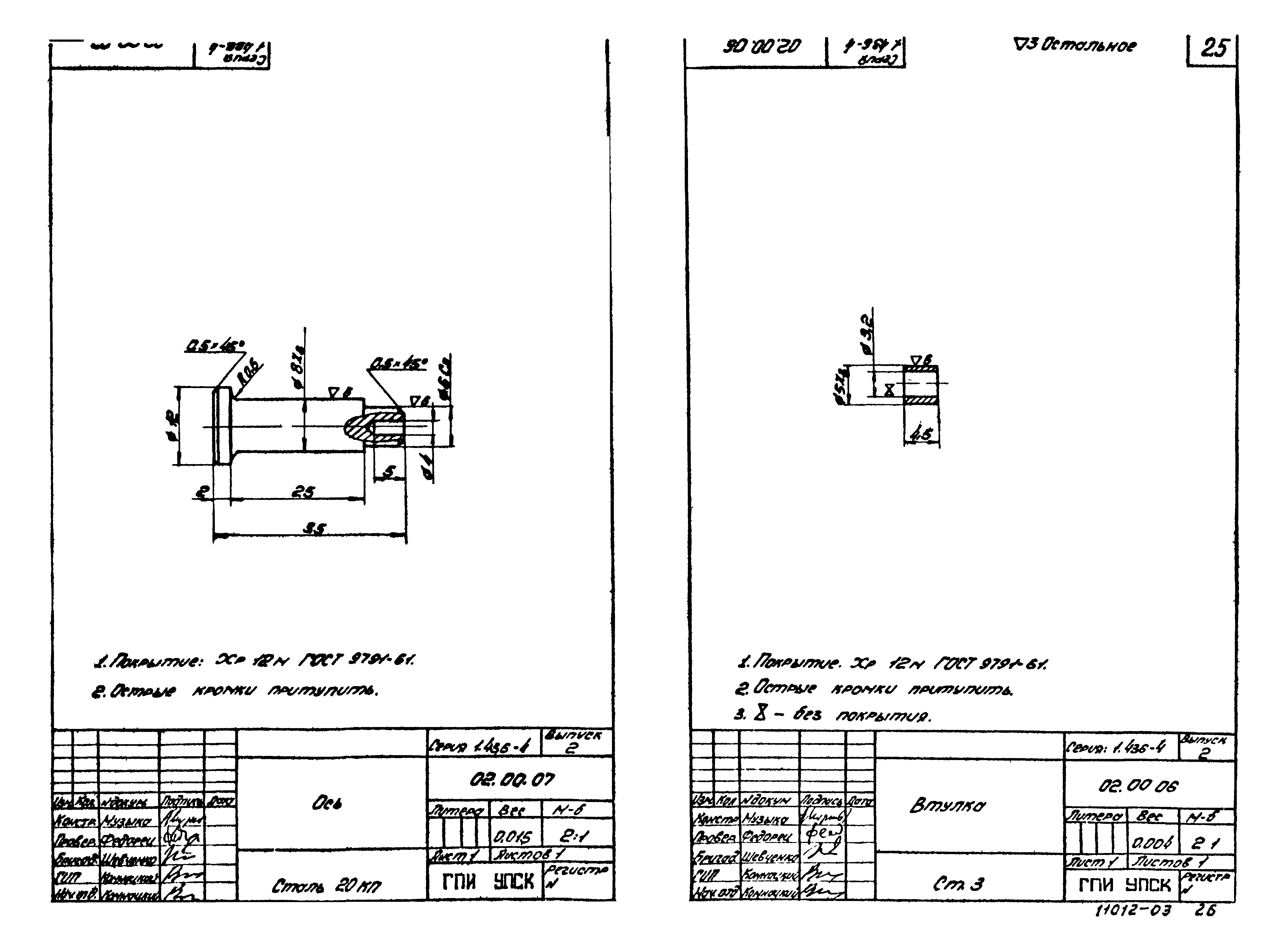 Серия 1.436-4