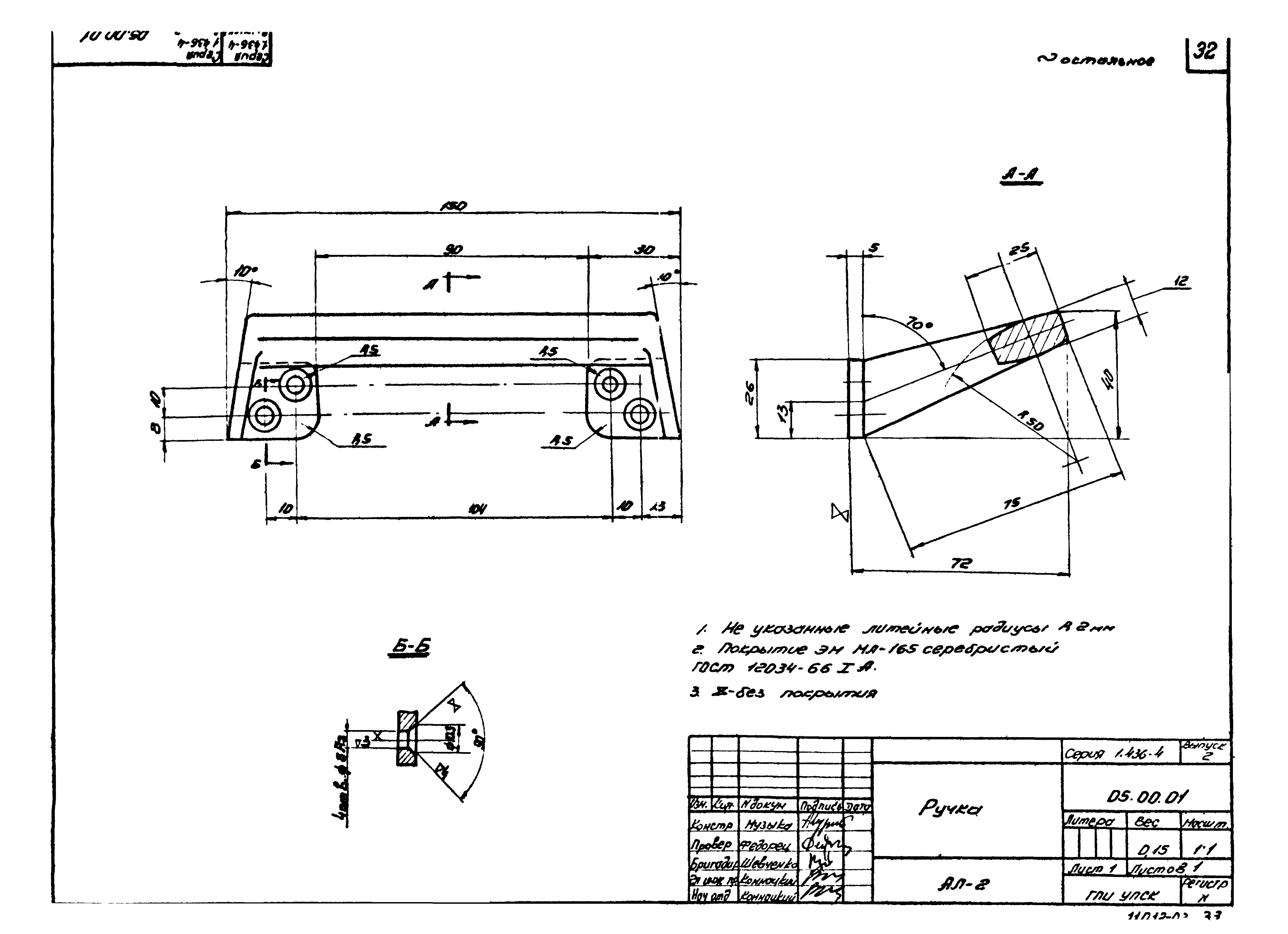 Серия 1.436-4