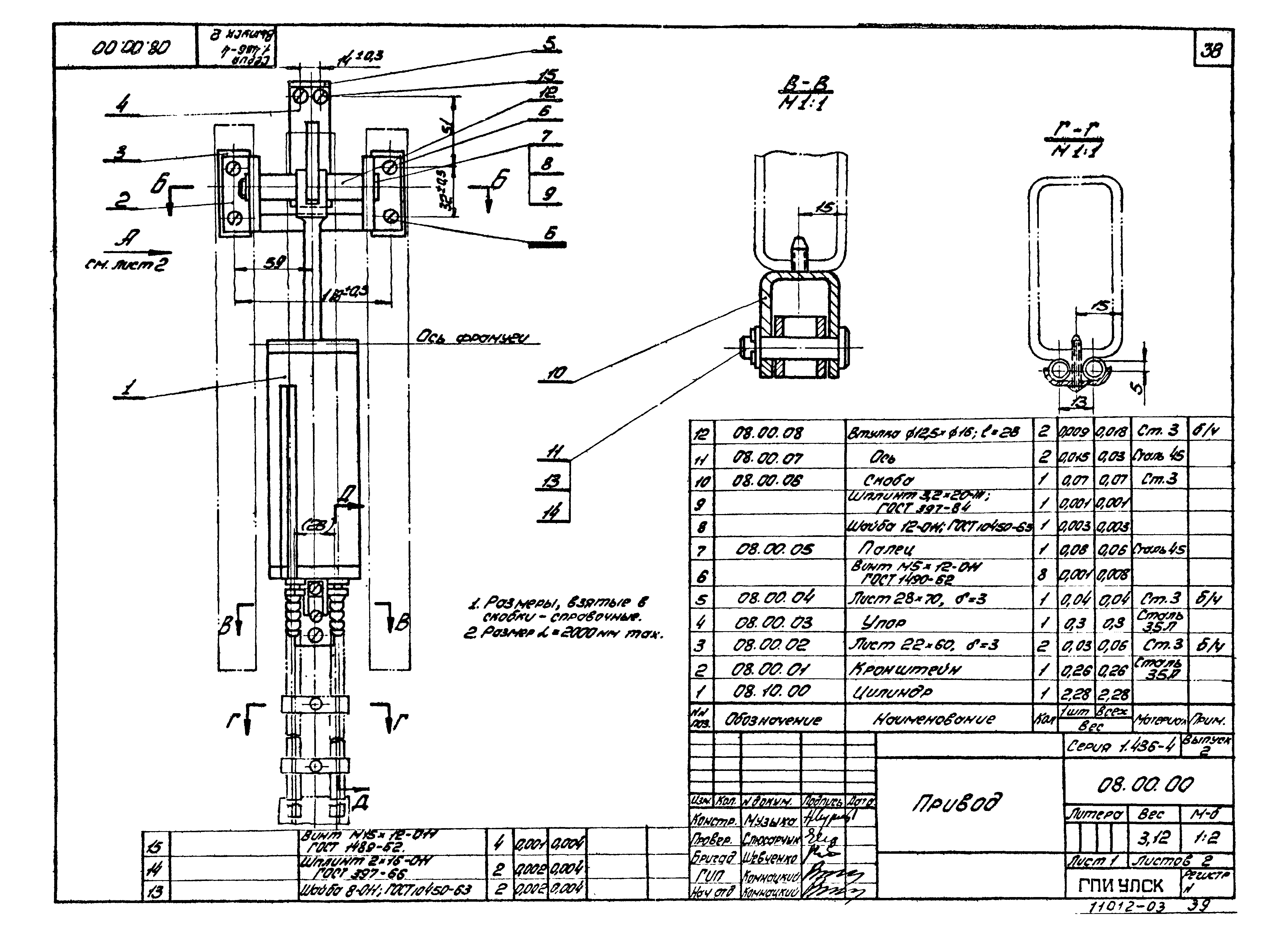 Серия 1.436-4