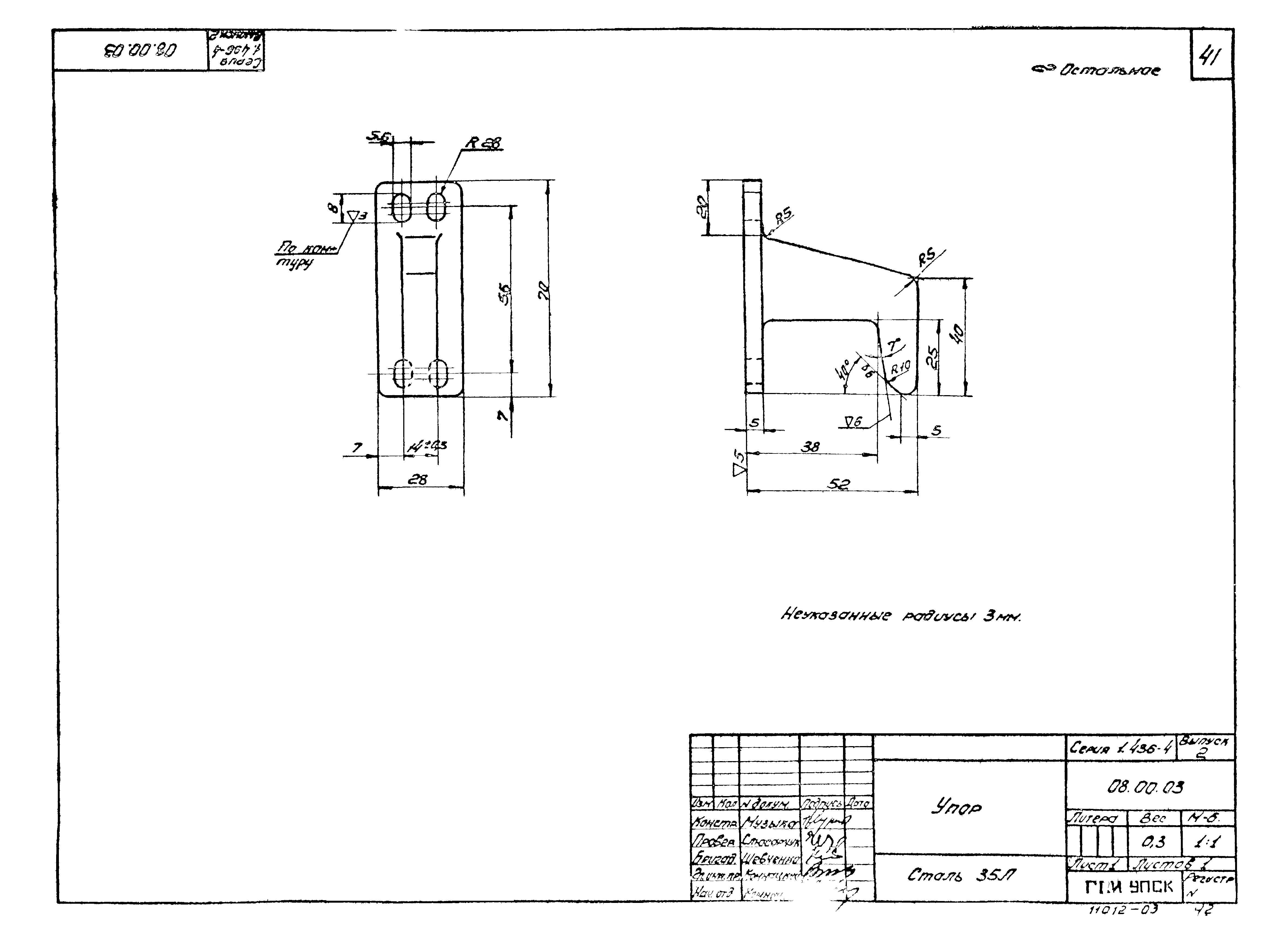 Серия 1.436-4