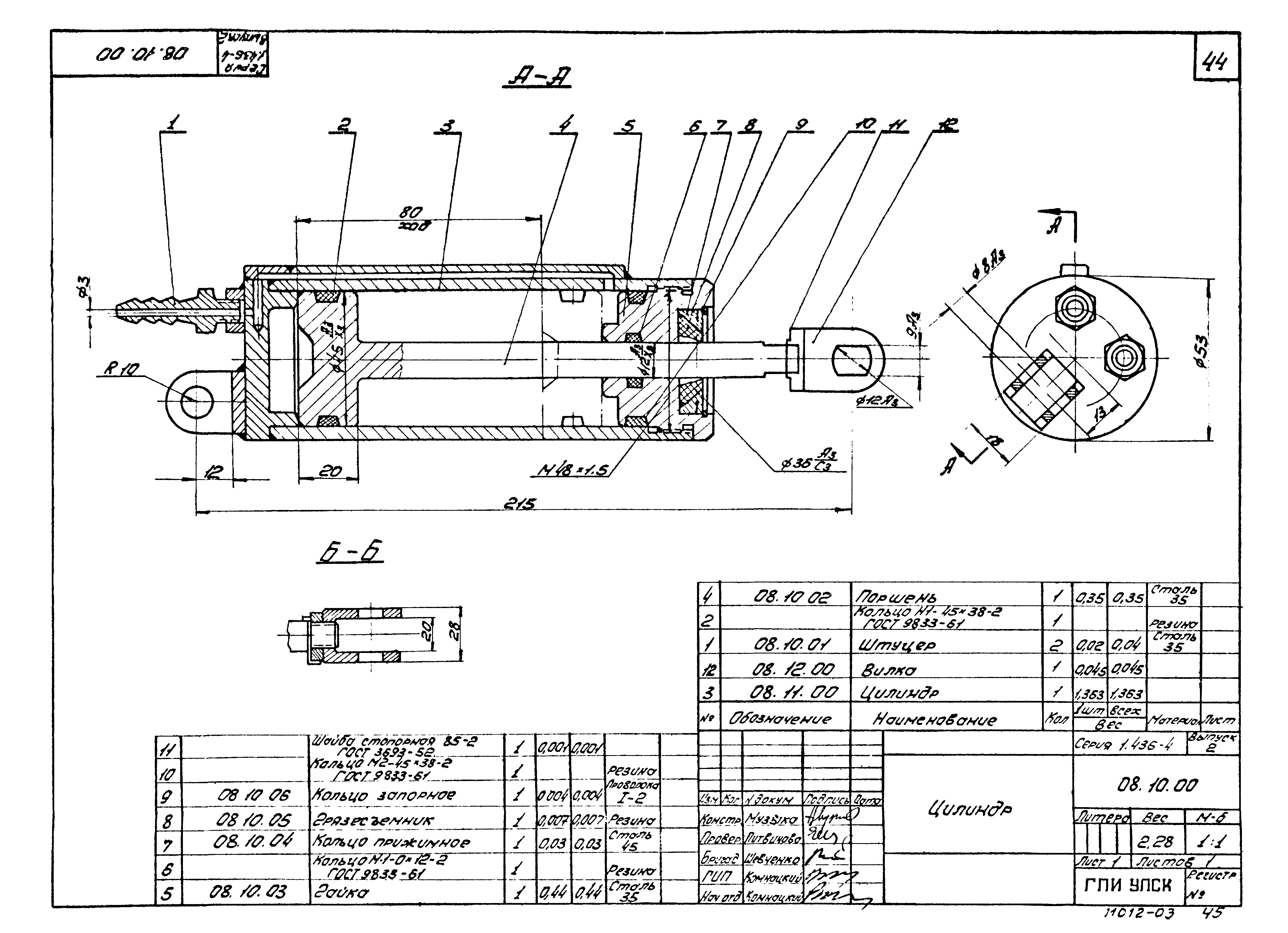 Серия 1.436-4