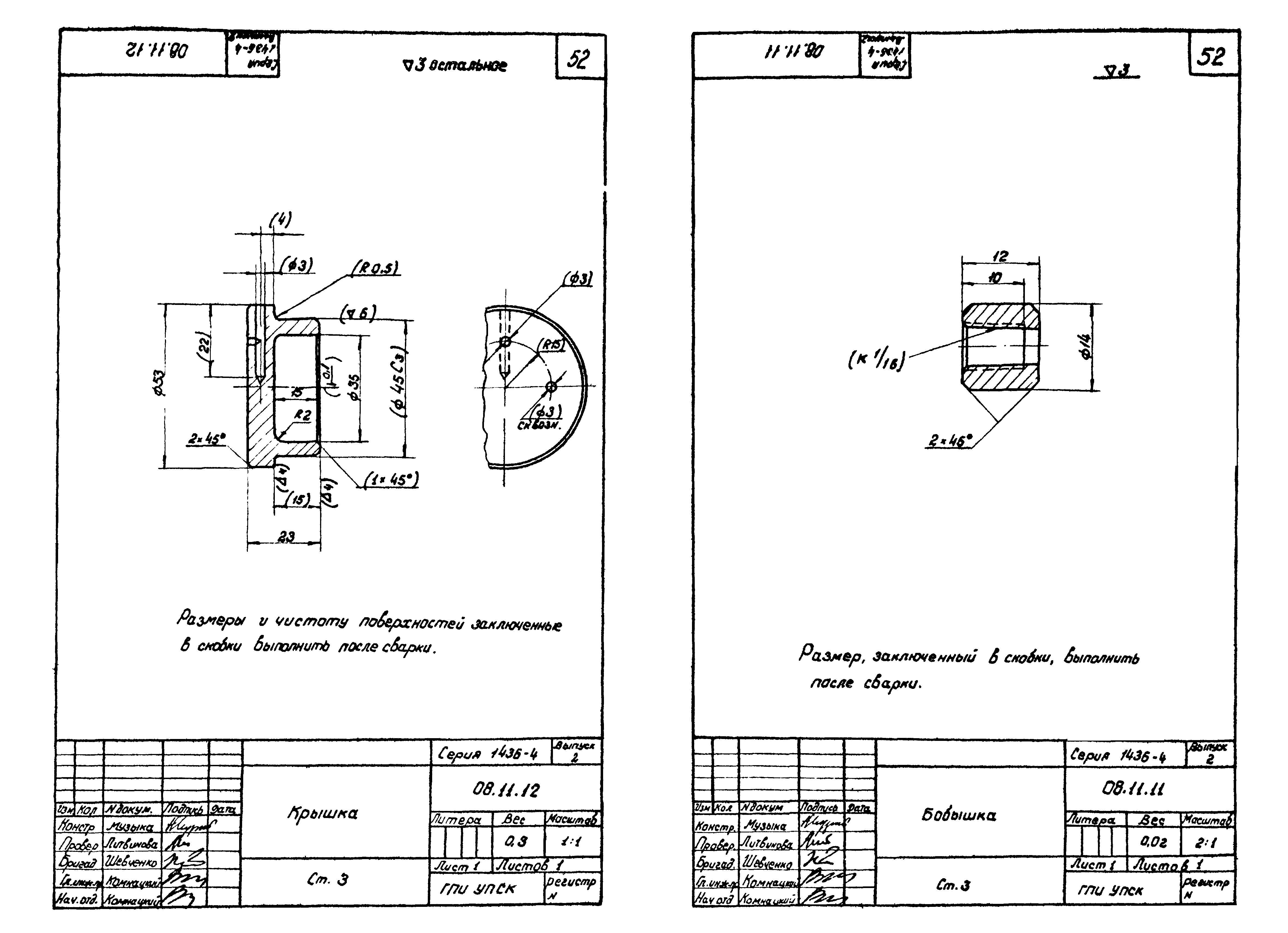 Серия 1.436-4