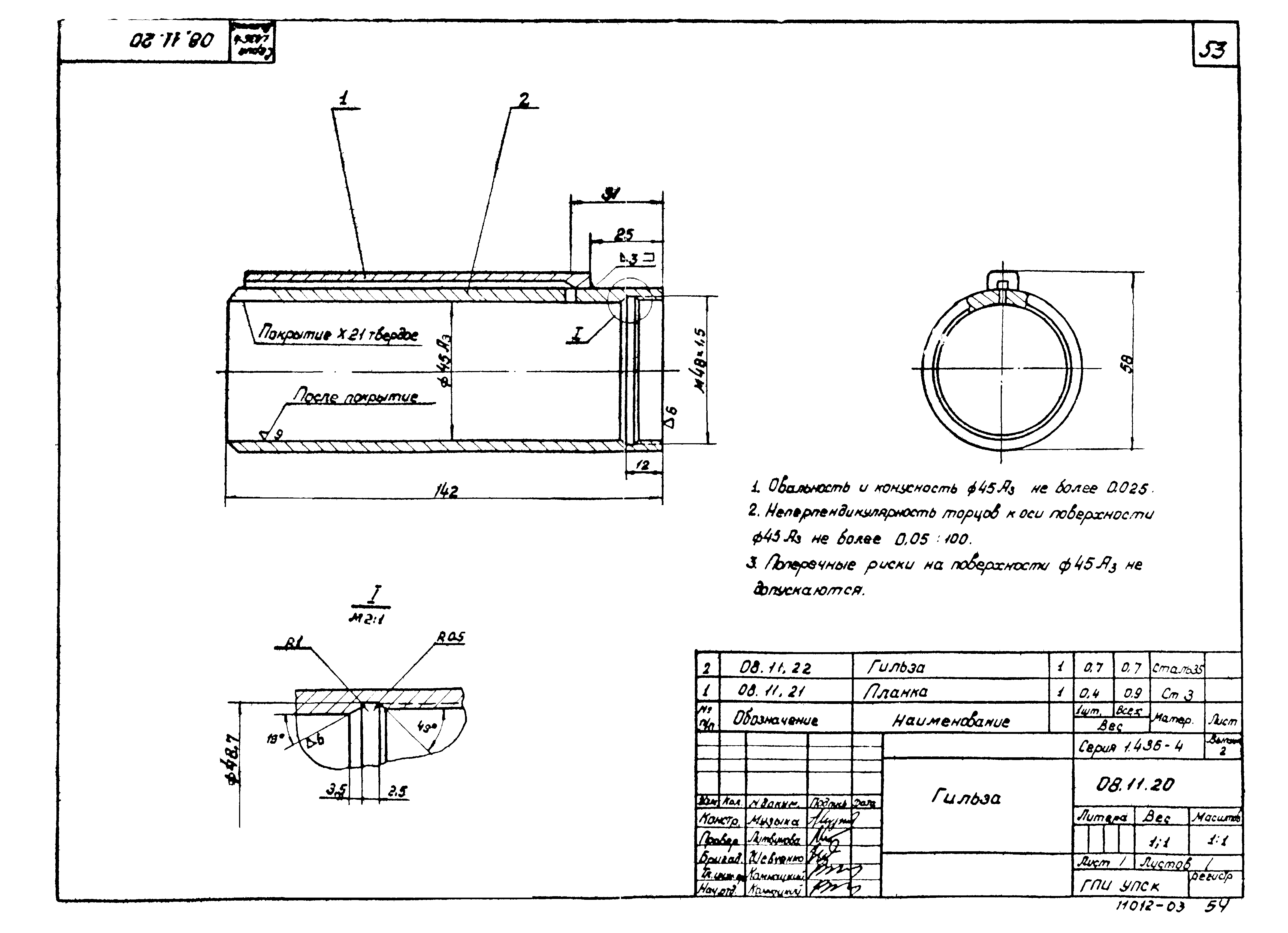 Серия 1.436-4