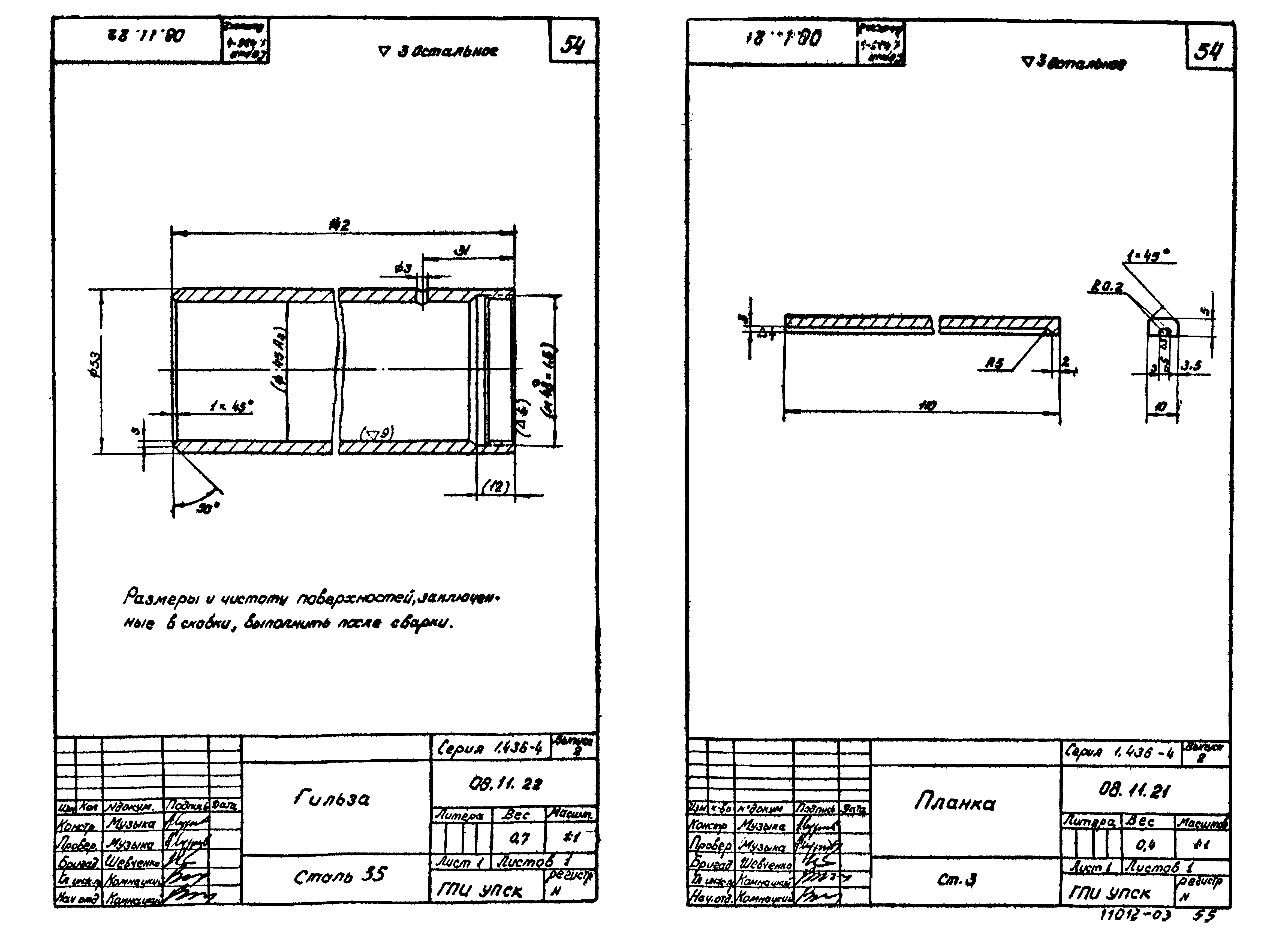 Серия 1.436-4