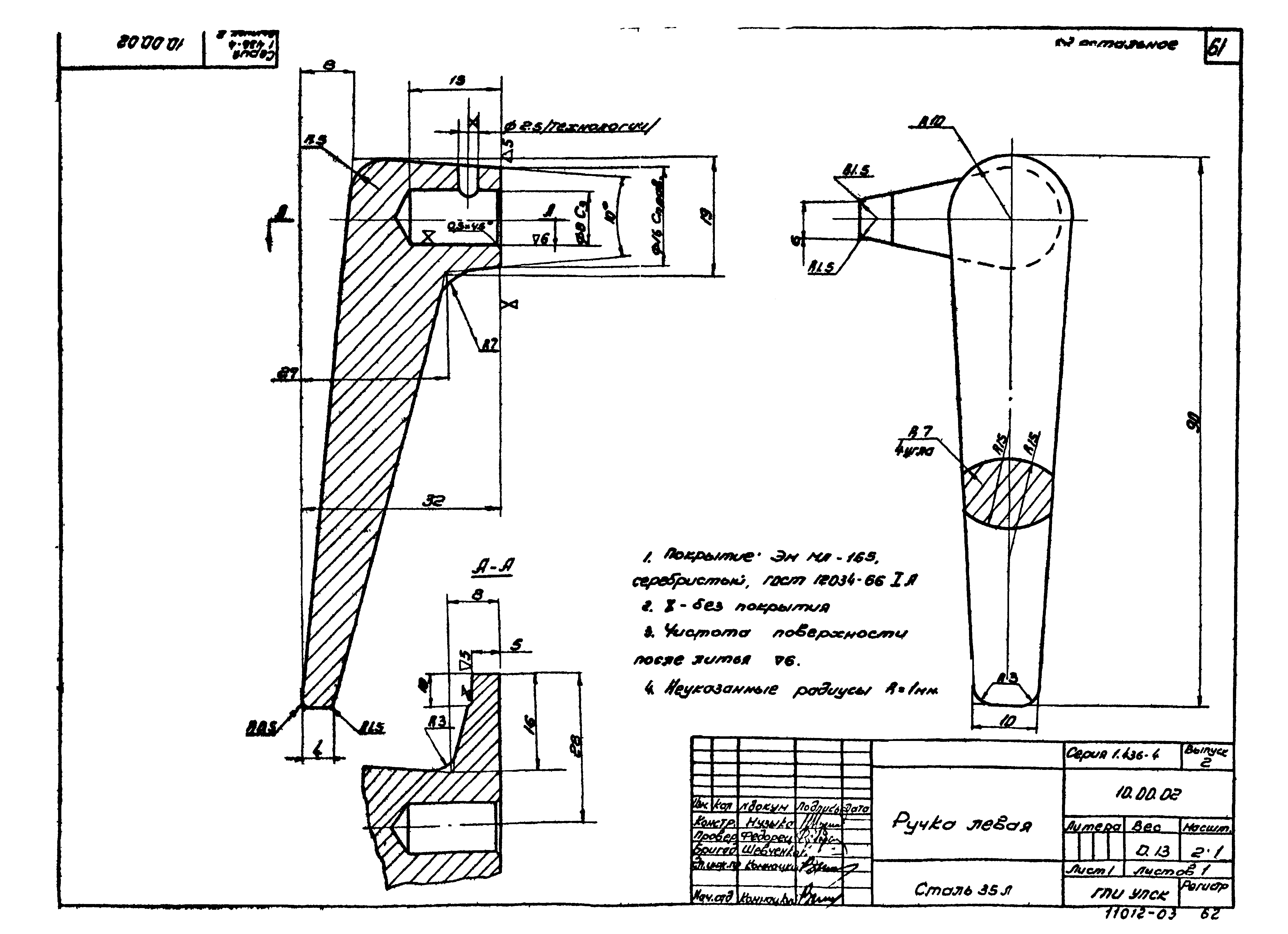 Серия 1.436-4